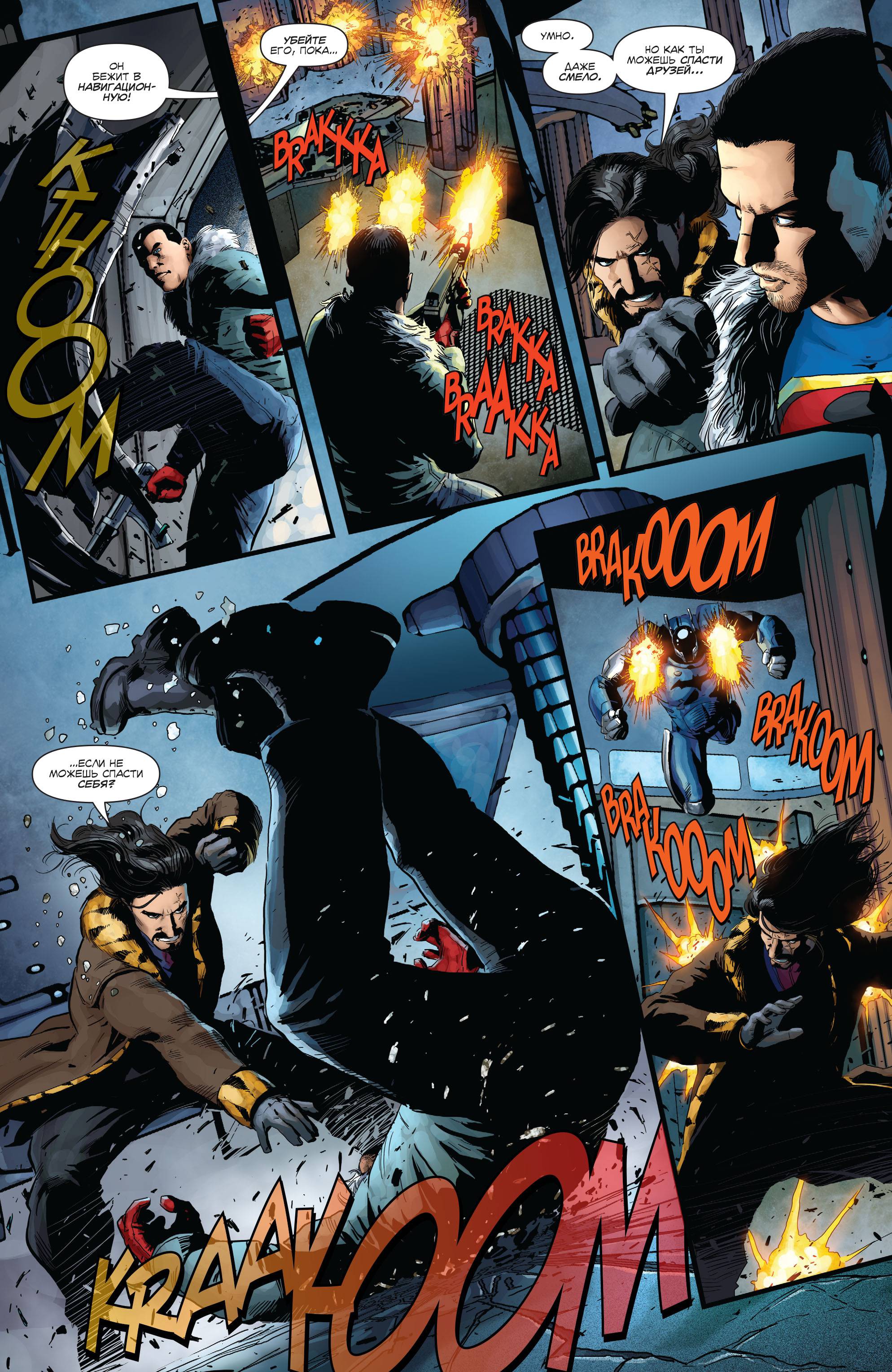 Бэтмен/Супермен №27 онлайн