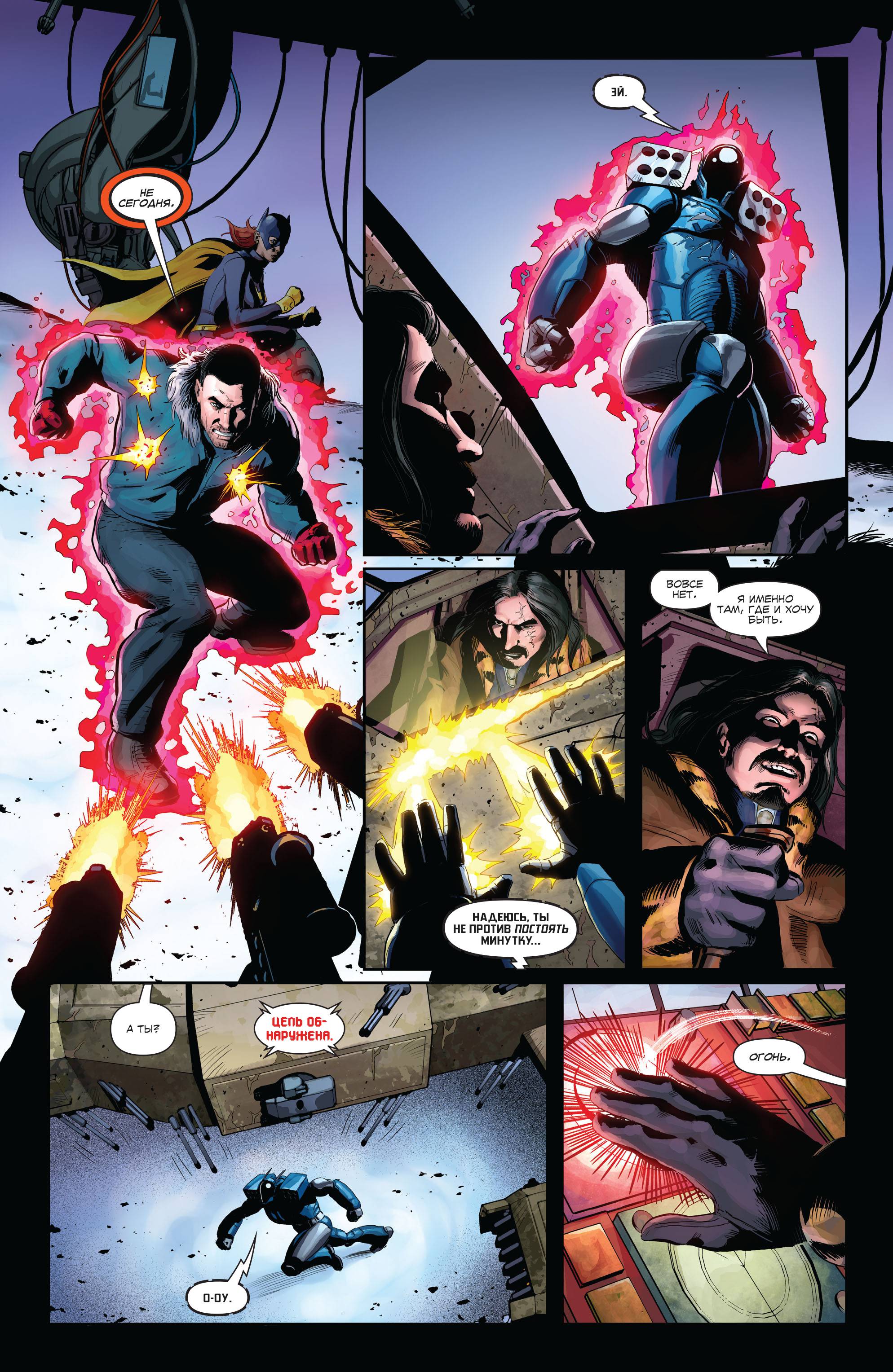 Бэтмен/Супермен №27 онлайн