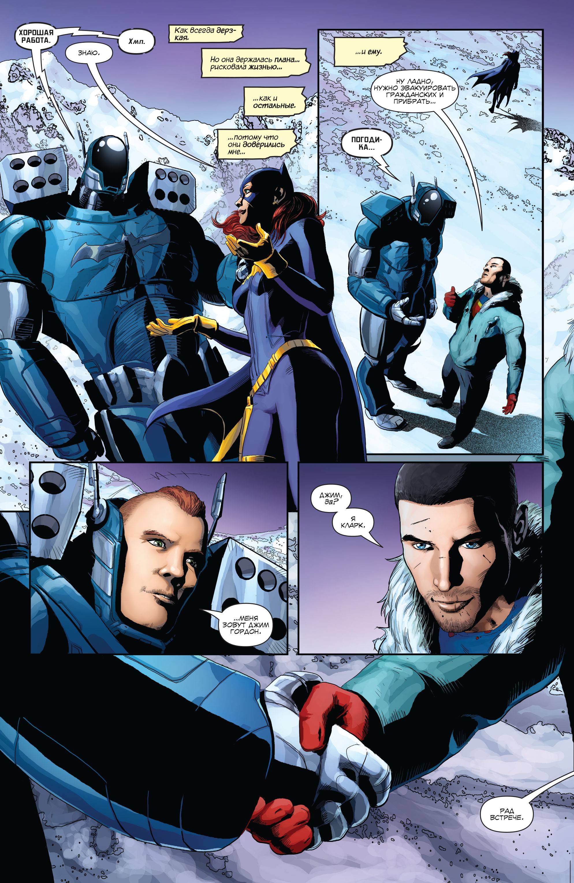 Бэтмен/Супермен №27 онлайн