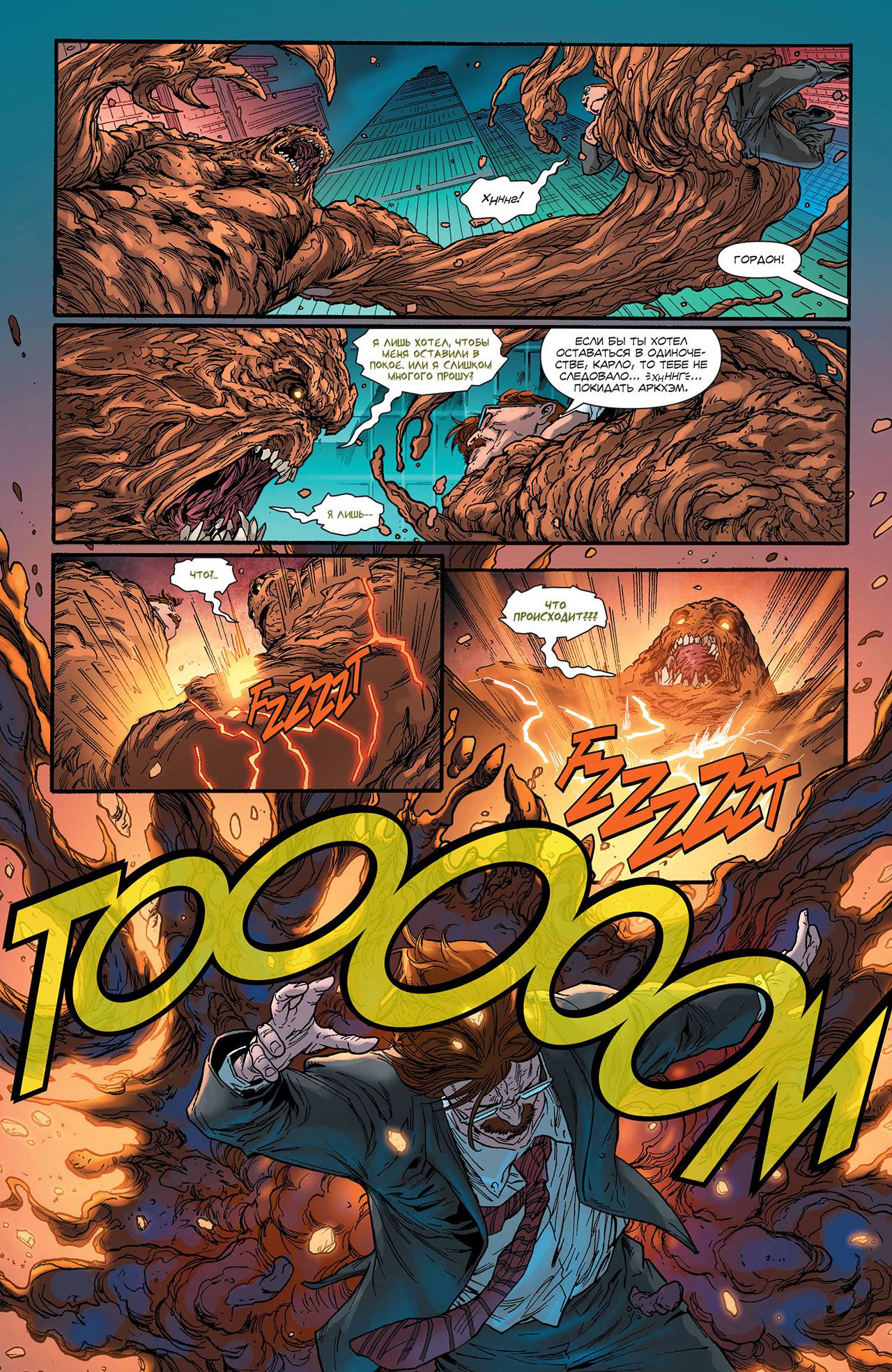 Бэтмен/Супермен №28 онлайн