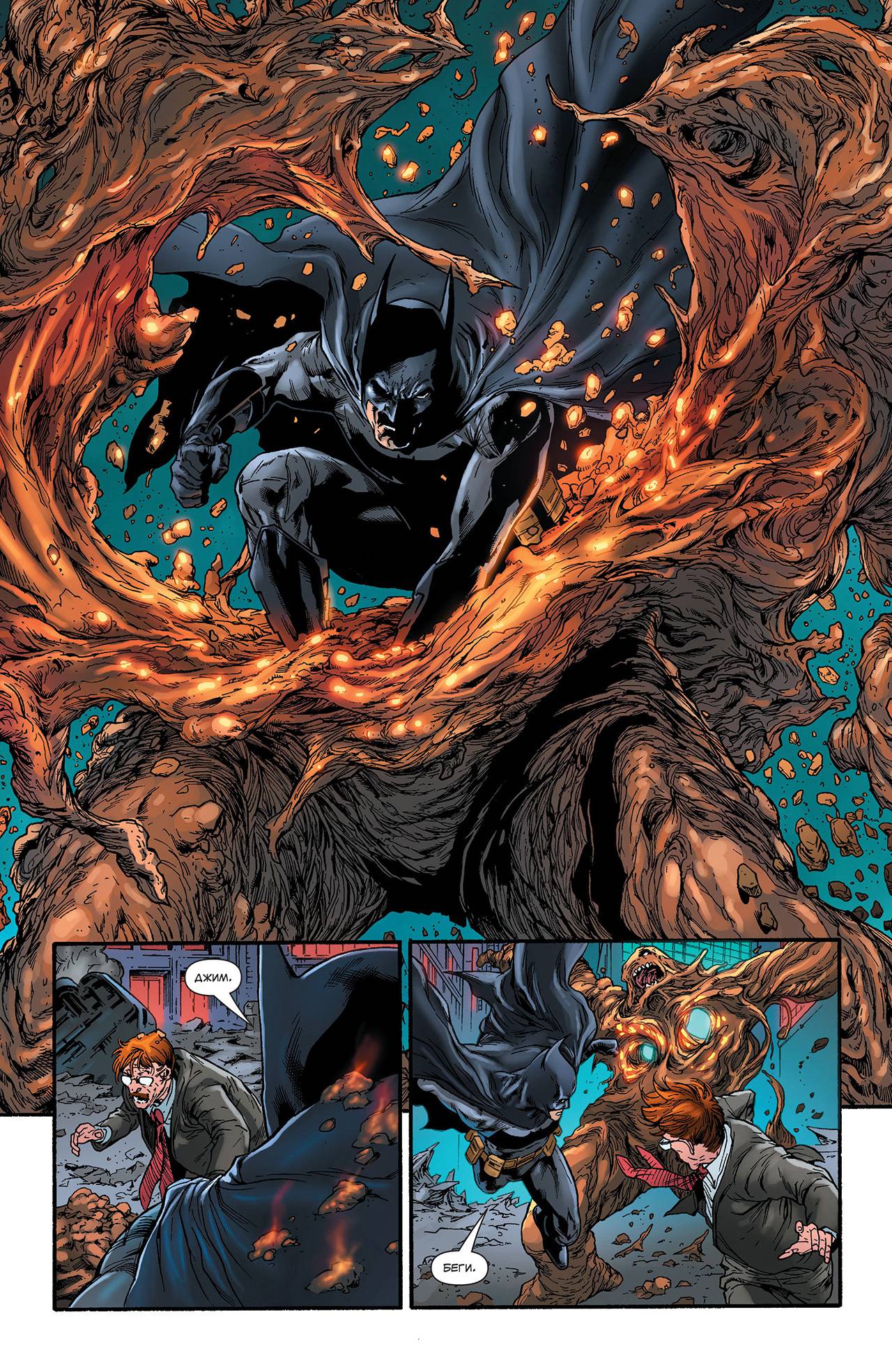 Бэтмен/Супермен №28 онлайн