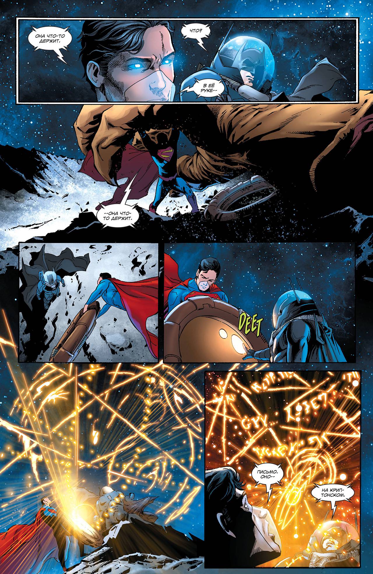 Бэтмен/Супермен №28 онлайн