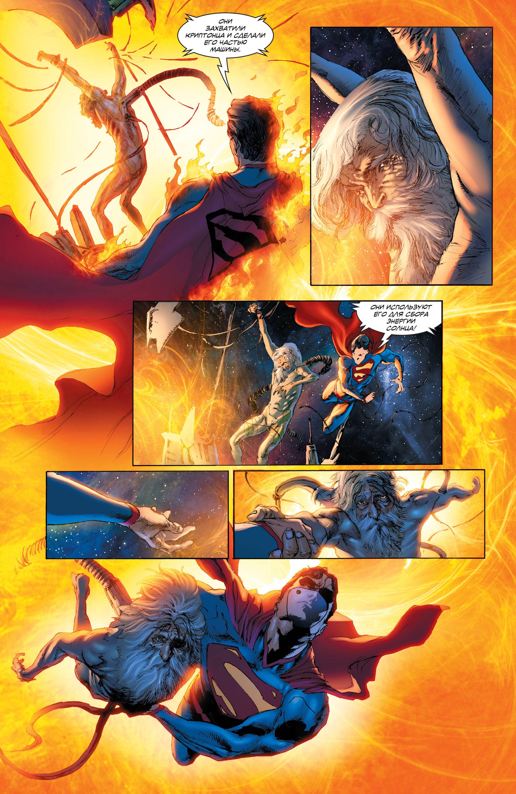 Бэтмен/Супермен №29 онлайн