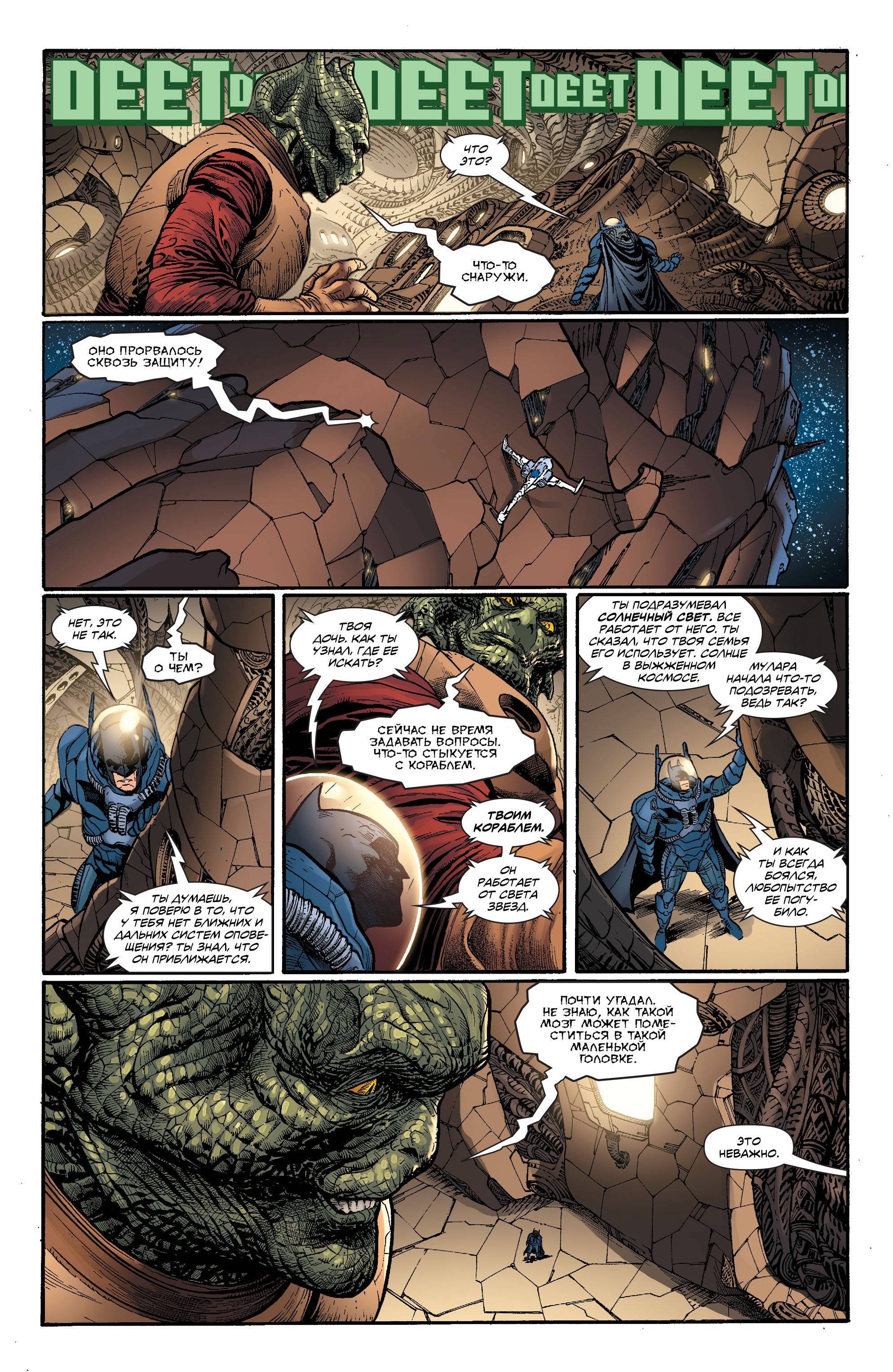 Бэтмен/Супермен №29 онлайн