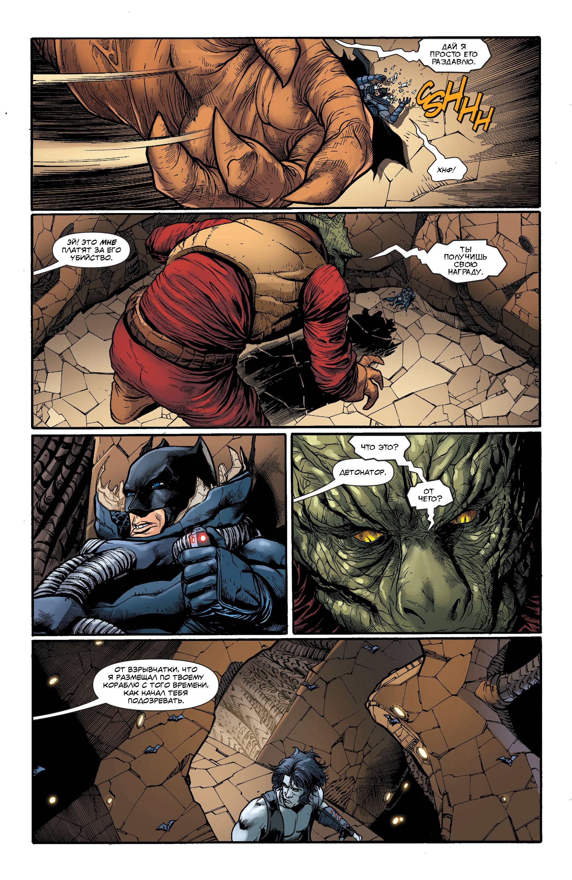 Бэтмен/Супермен №29 онлайн