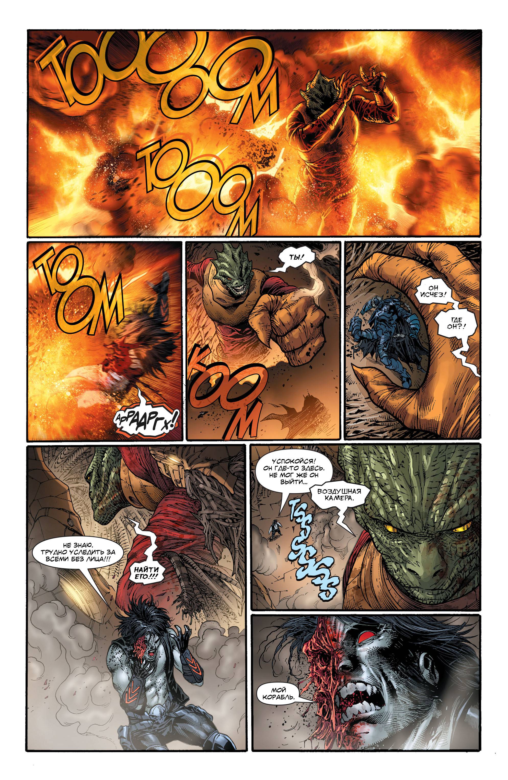 Бэтмен/Супермен №29 онлайн