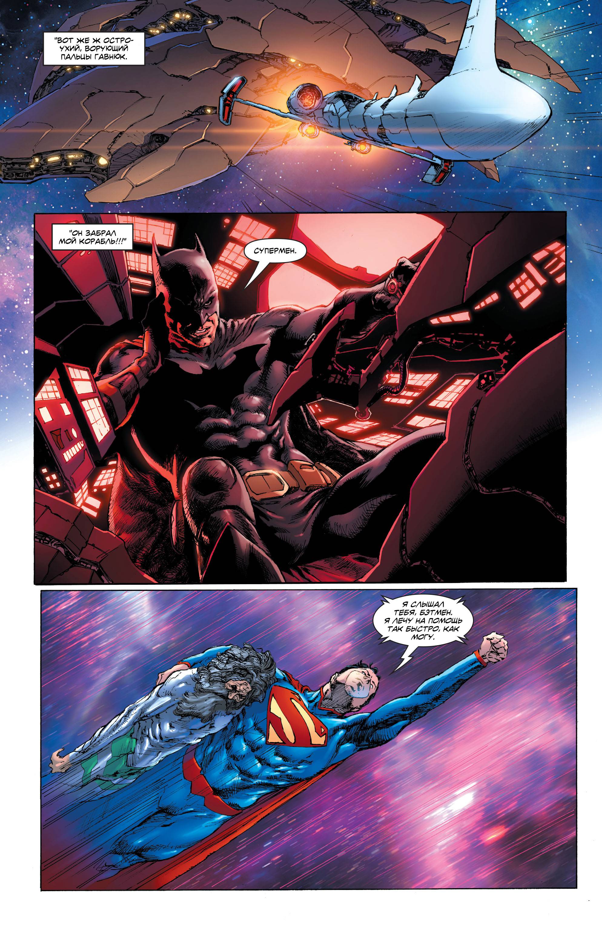 Бэтмен/Супермен №29 онлайн