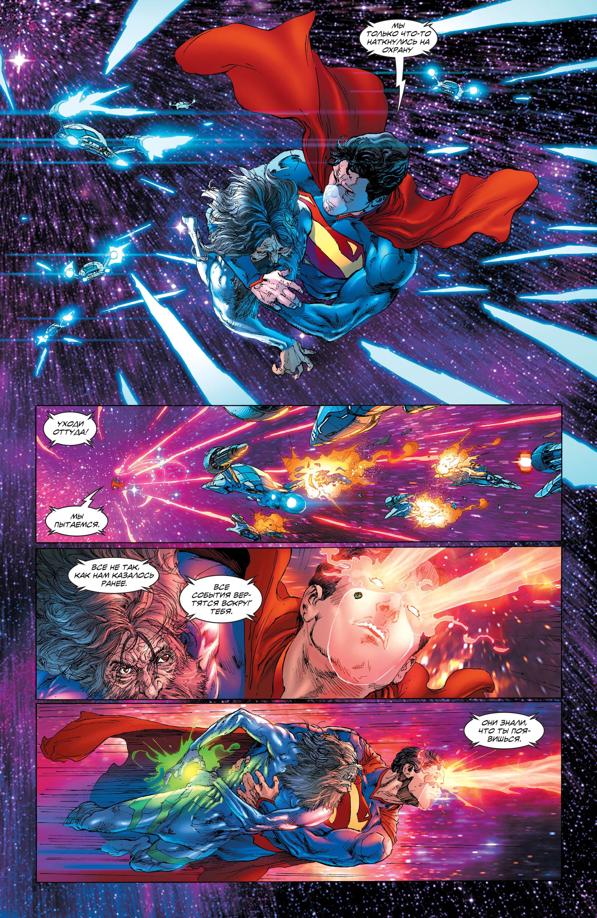 Бэтмен/Супермен №29 онлайн