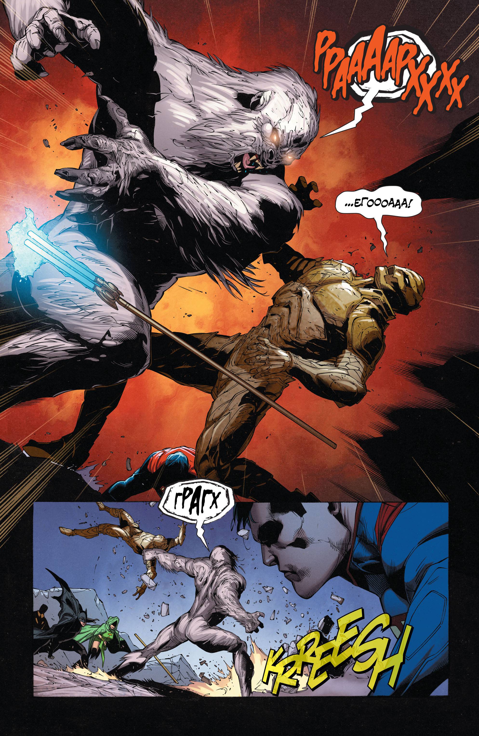 Бэтмен/Супермен №32 онлайн