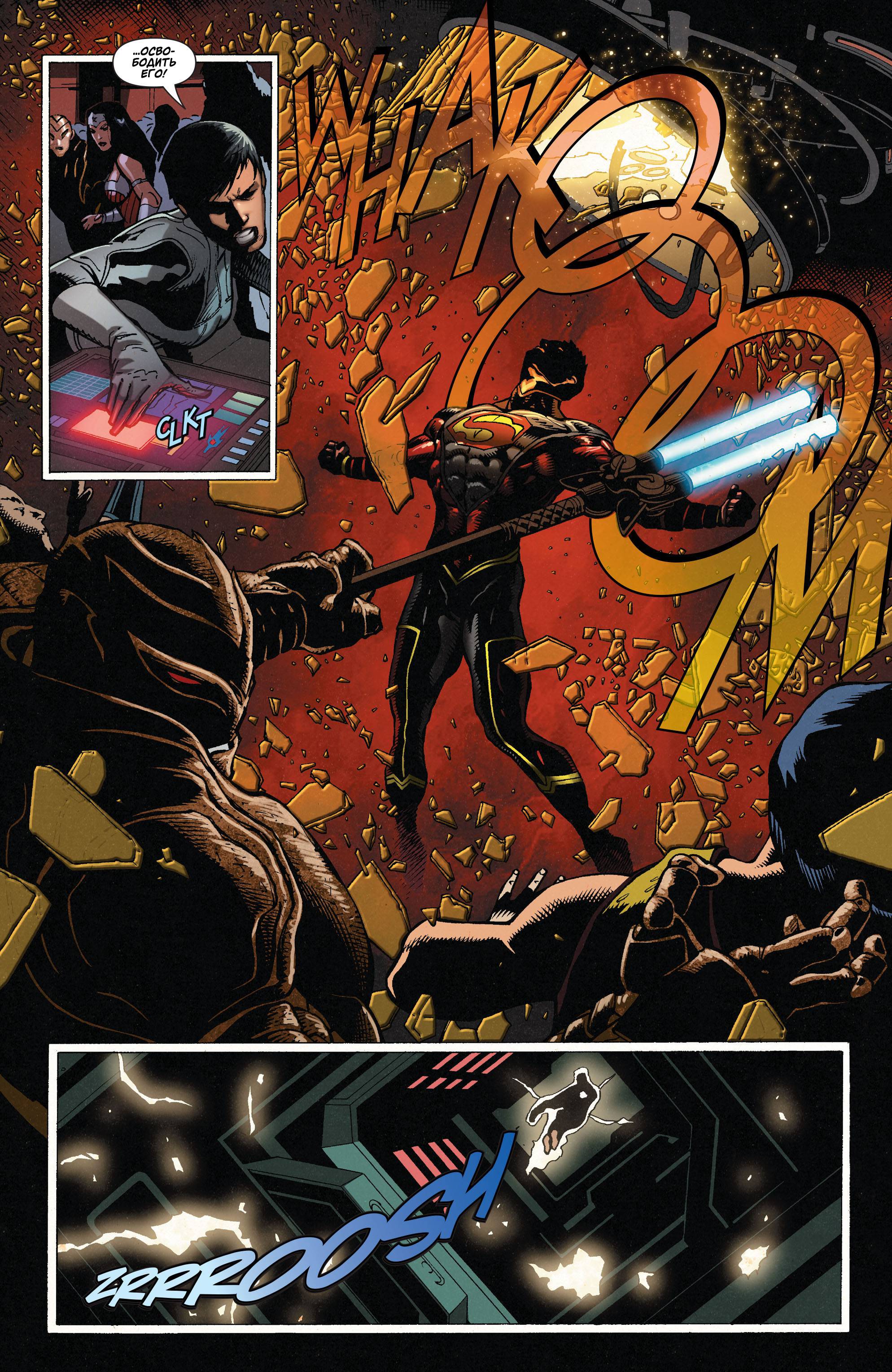 Бэтмен/Супермен №32 онлайн