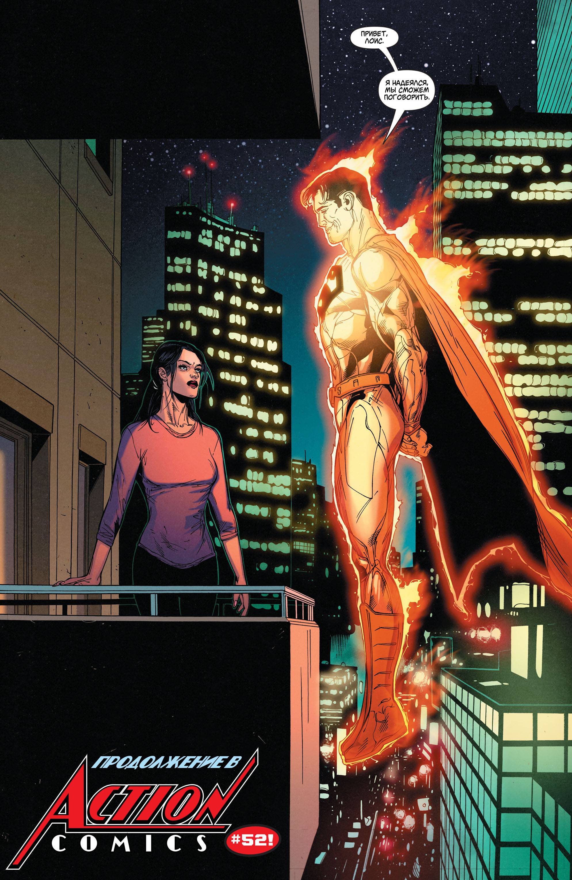 Бэтмен/Супермен №32 онлайн