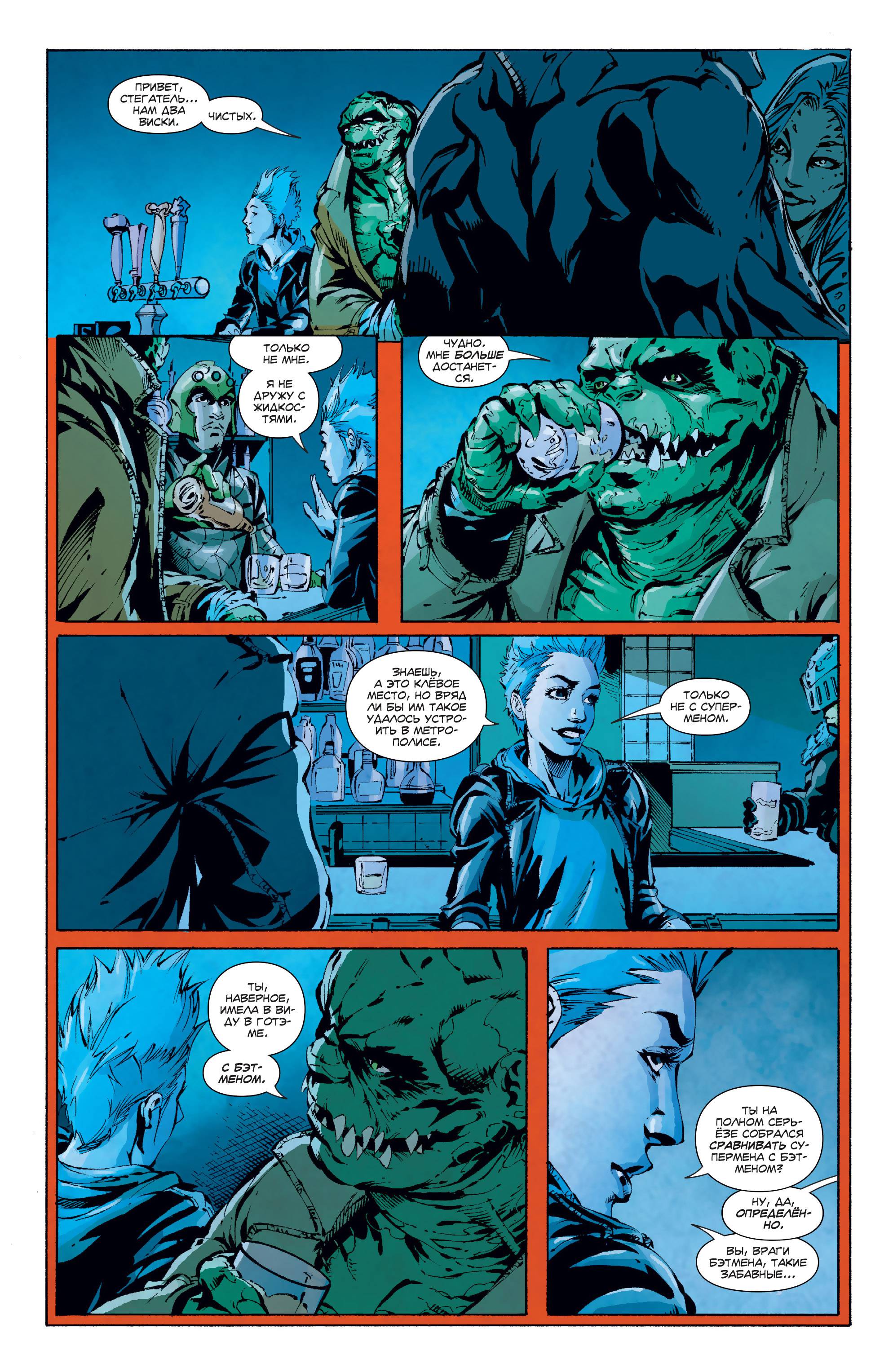 Бэтмен/Супермен №33 онлайн