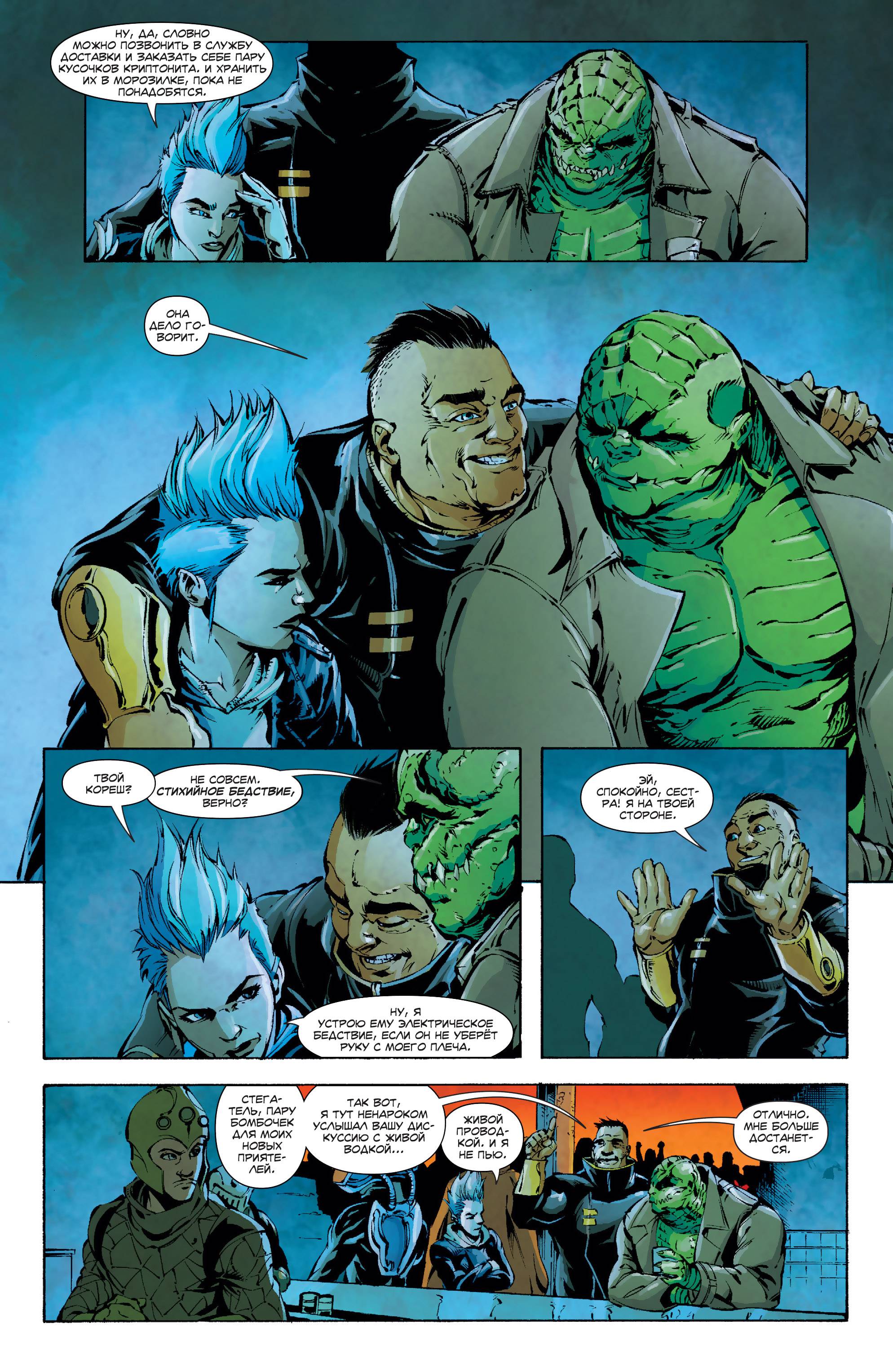 Бэтмен/Супермен №33 онлайн