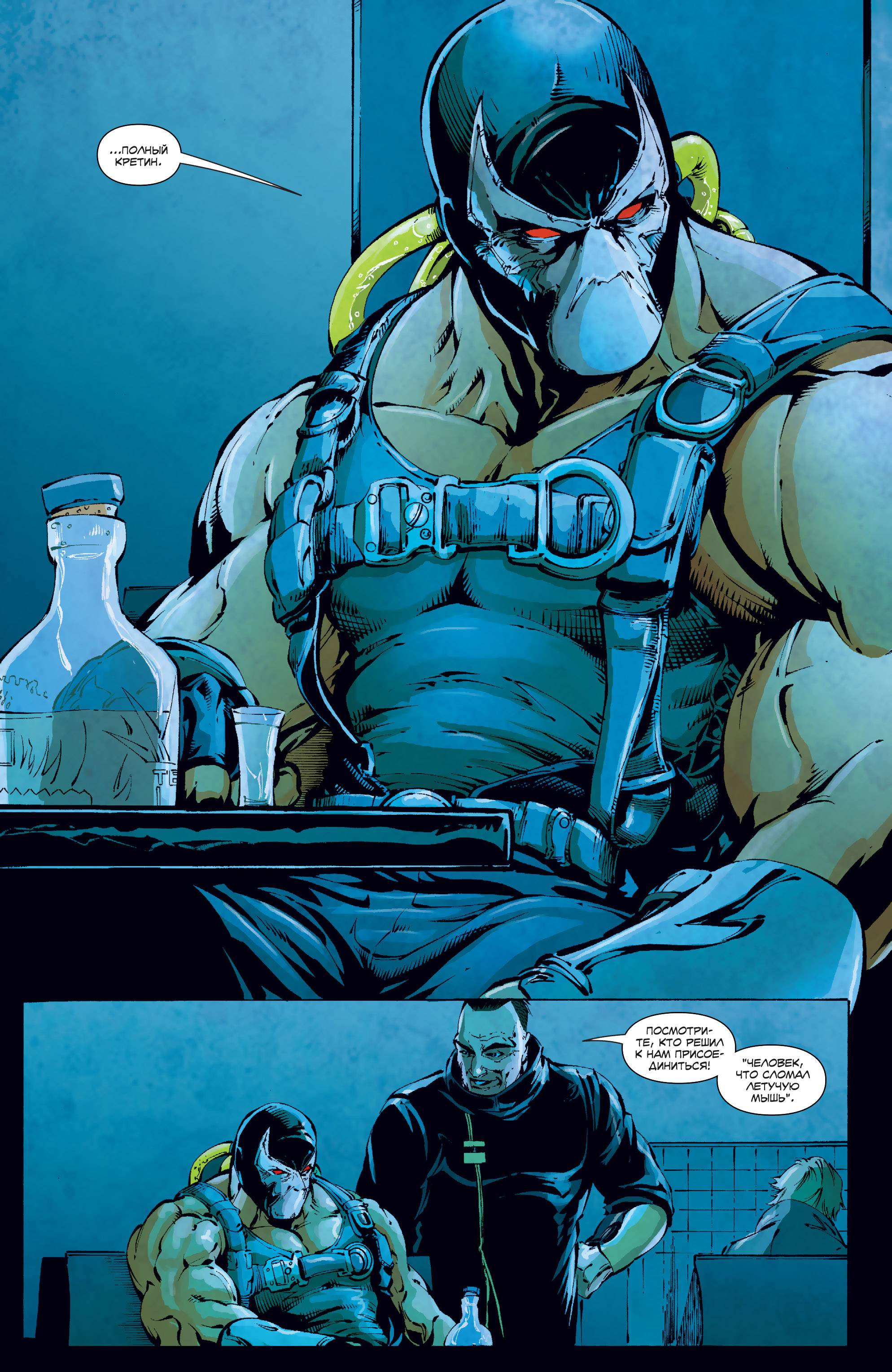 Бэтмен/Супермен №33 онлайн