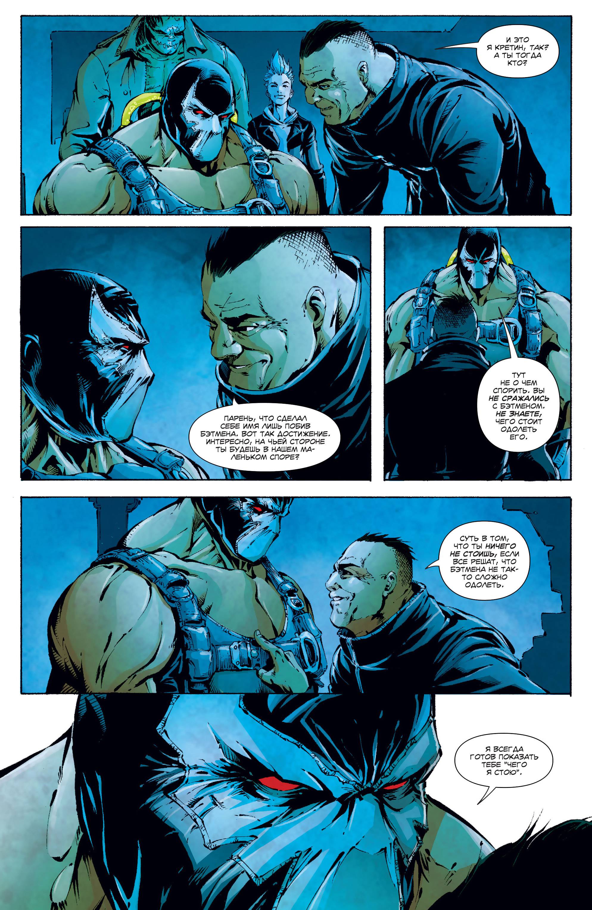 Бэтмен/Супермен №33 онлайн