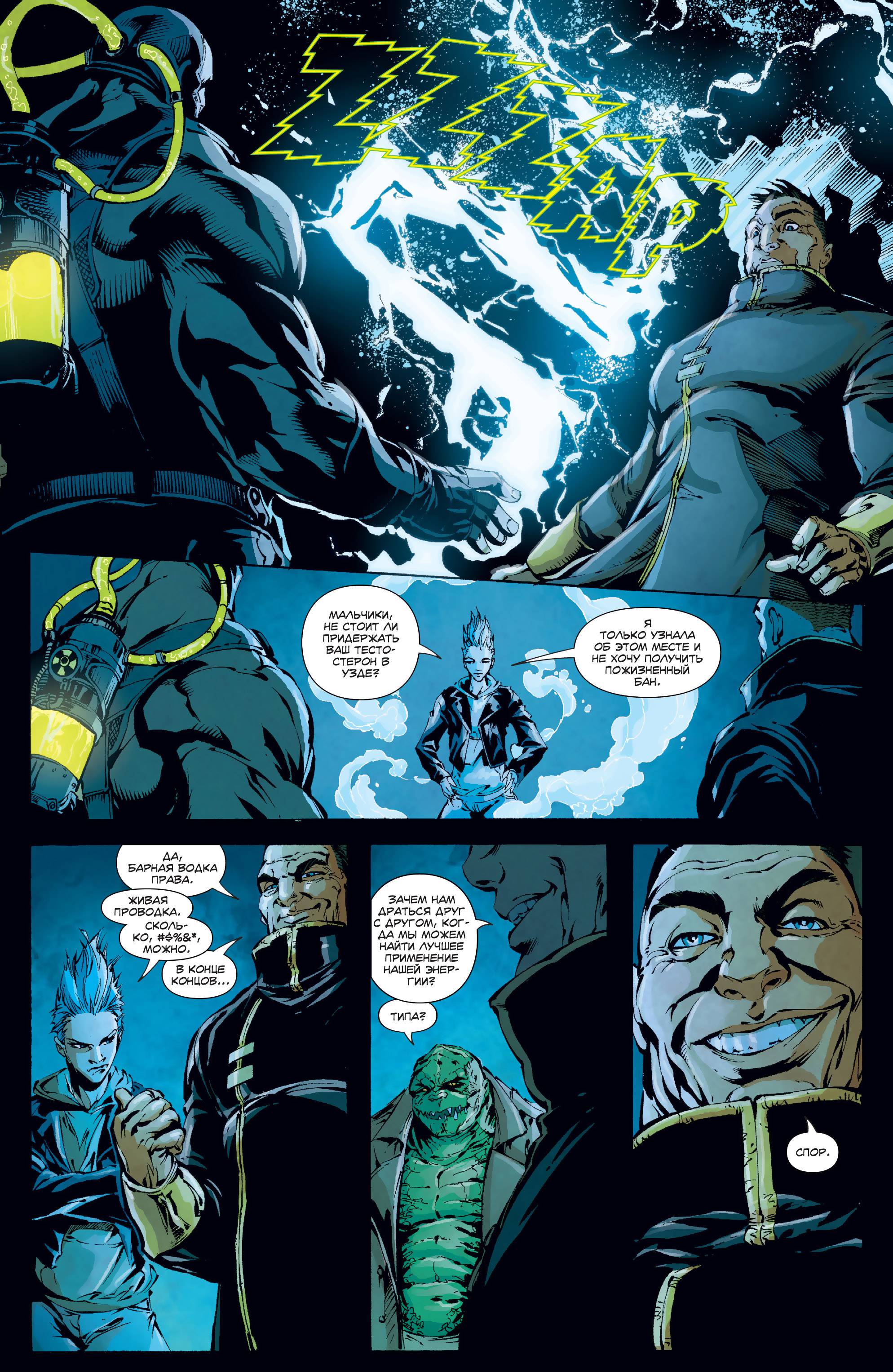 Бэтмен/Супермен №33 онлайн