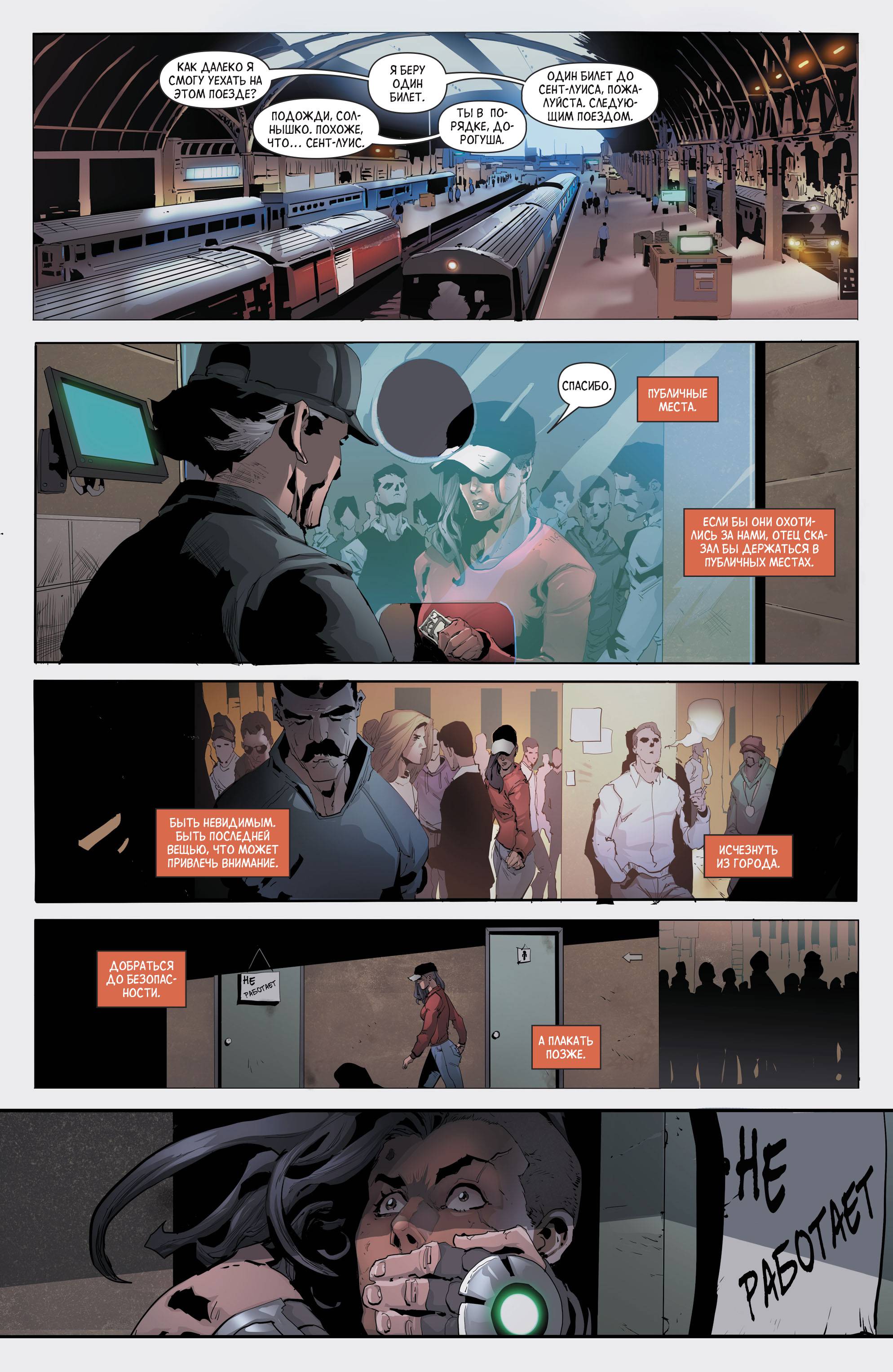 Бэтмен и Аутсайдеры №1 онлайн