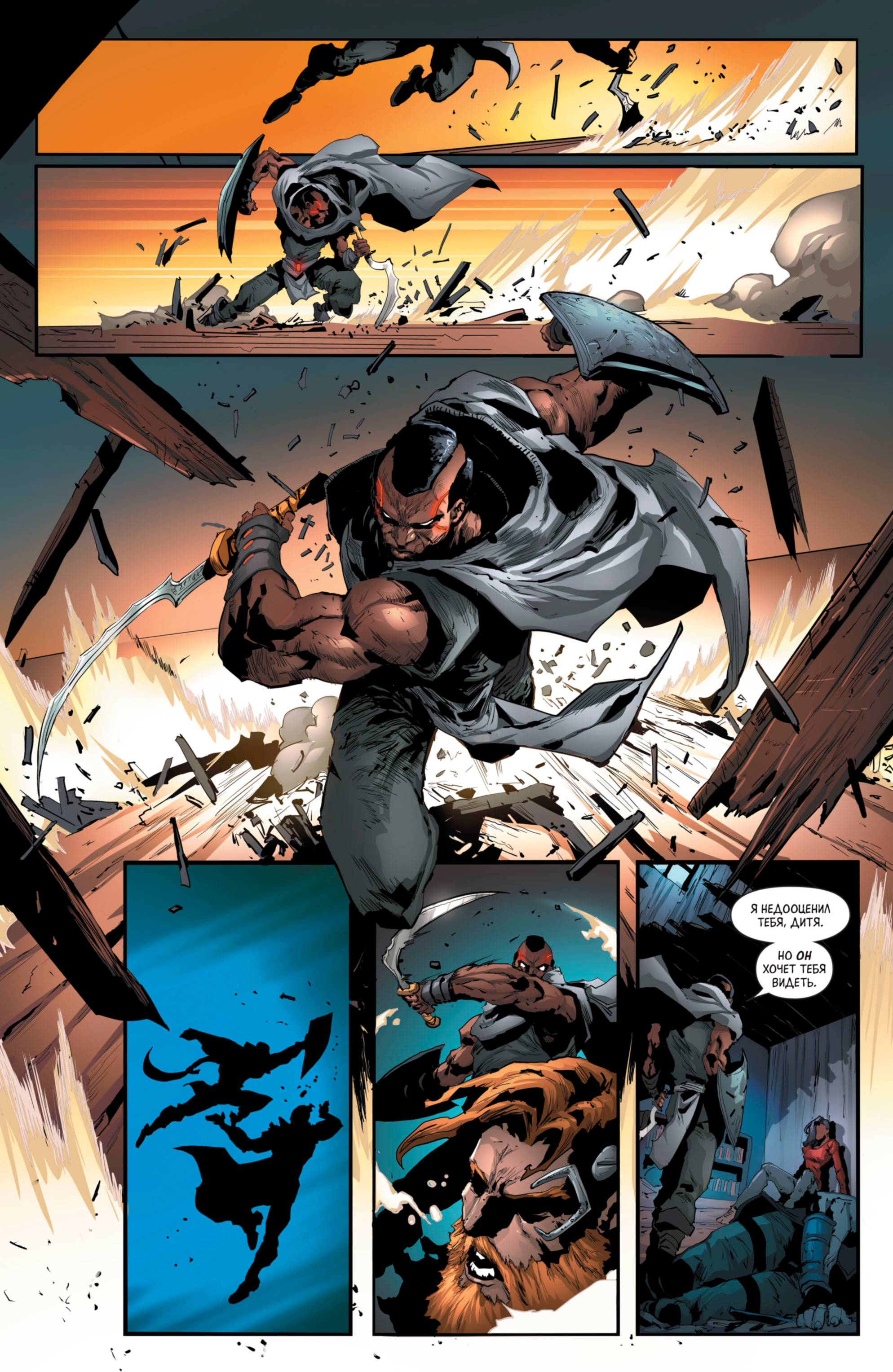 Бэтмен и Аутсайдеры №2 онлайн