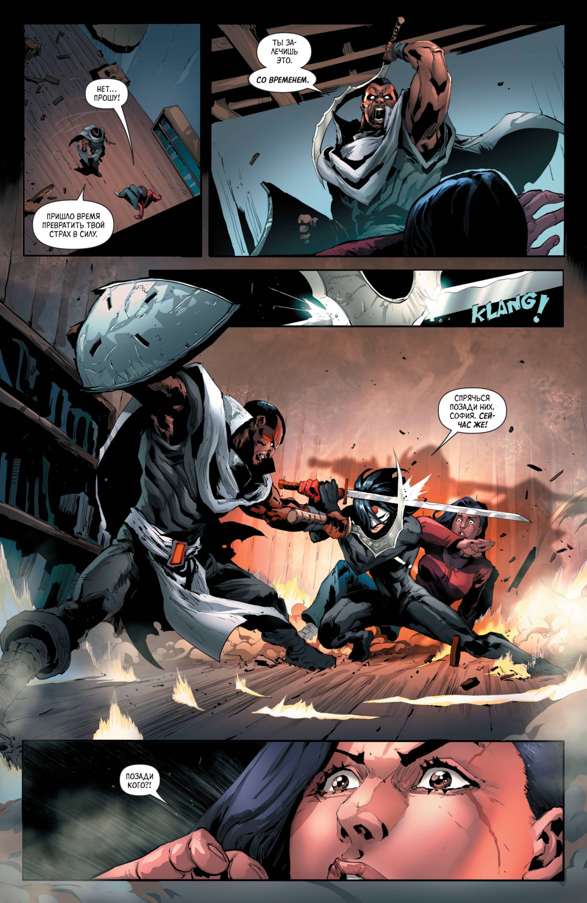 Бэтмен и Аутсайдеры №2 онлайн