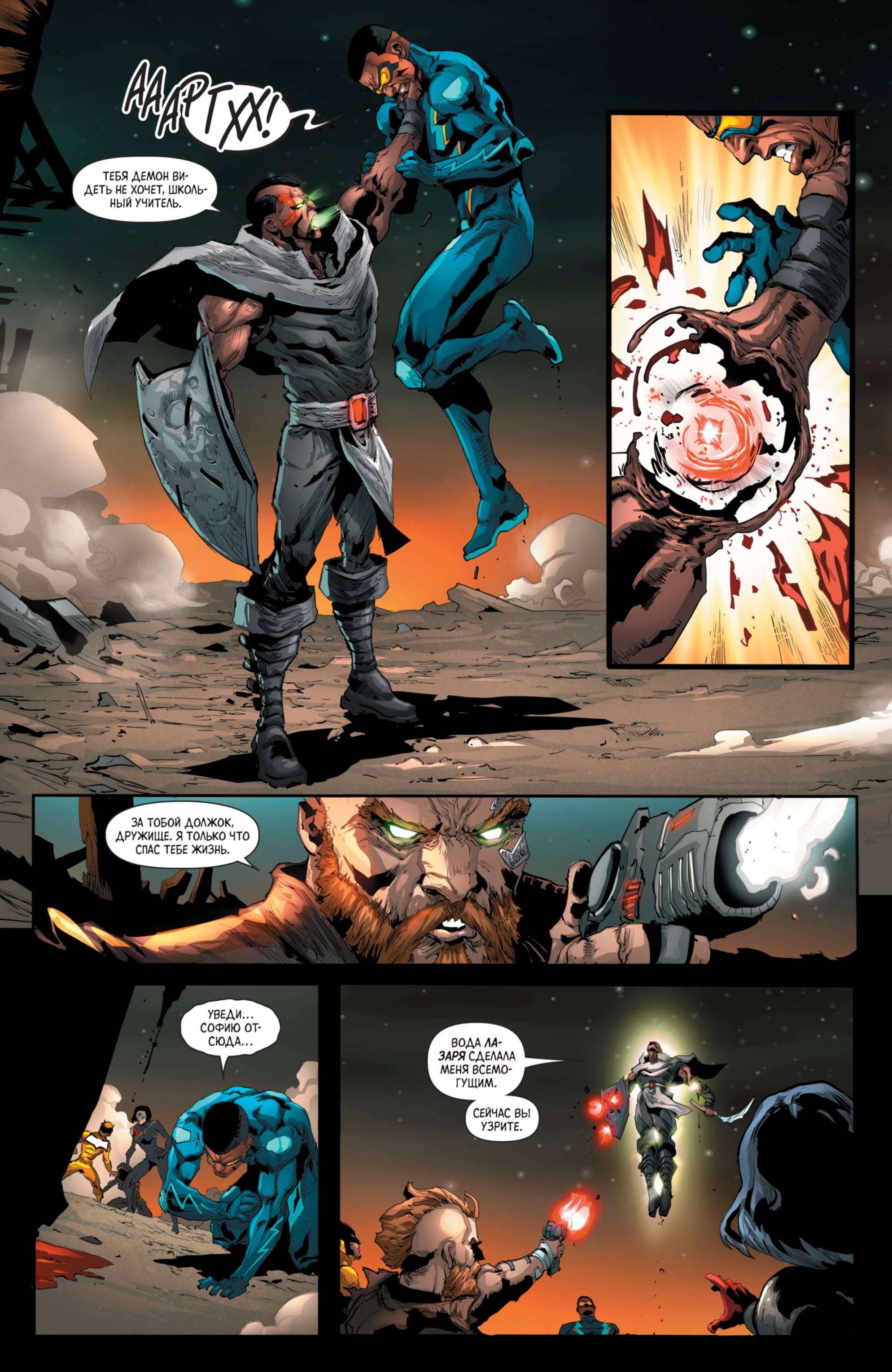 Бэтмен и Аутсайдеры №2 онлайн