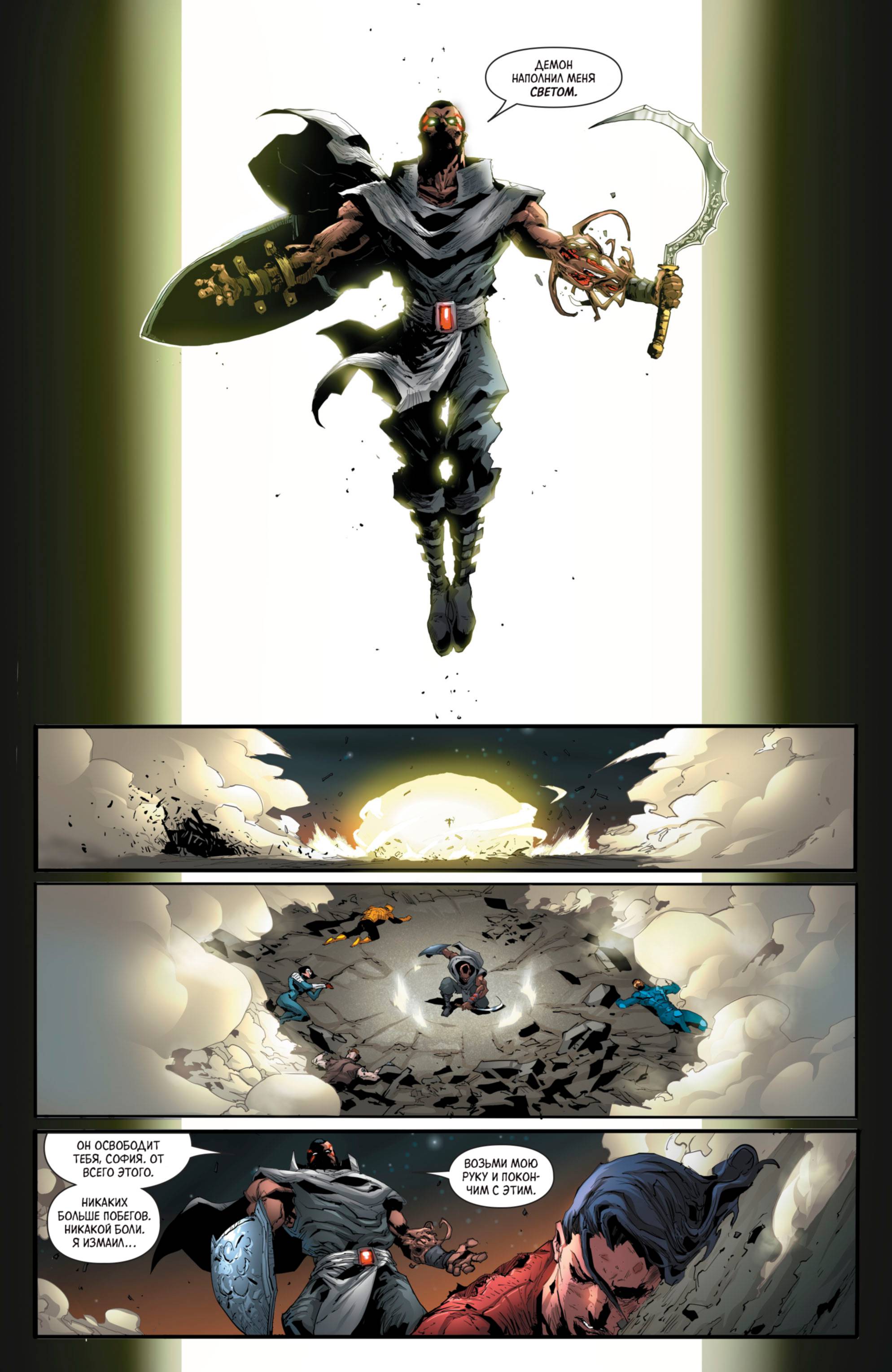 Бэтмен и Аутсайдеры №2 онлайн