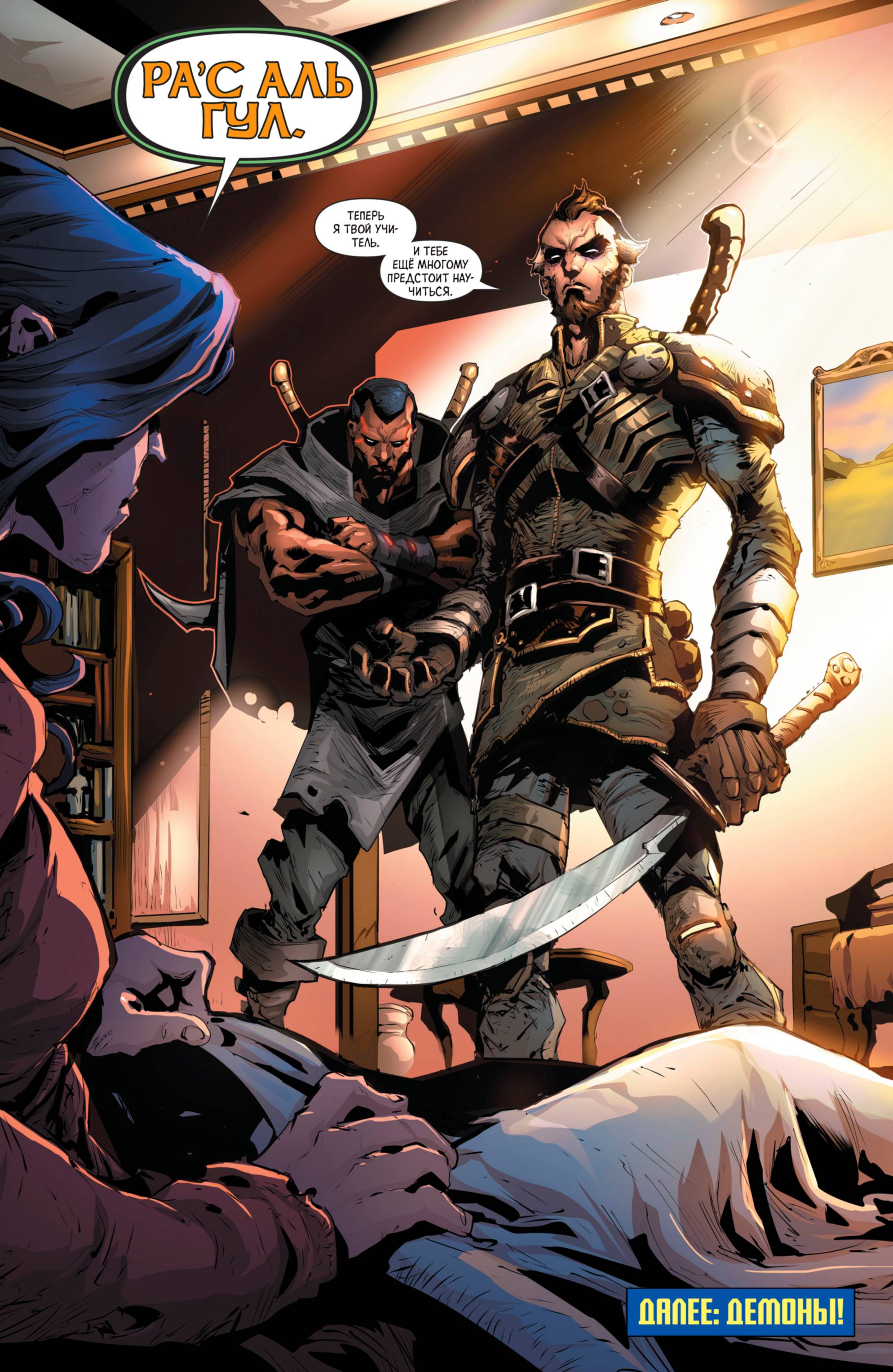 Бэтмен и Аутсайдеры №2 онлайн