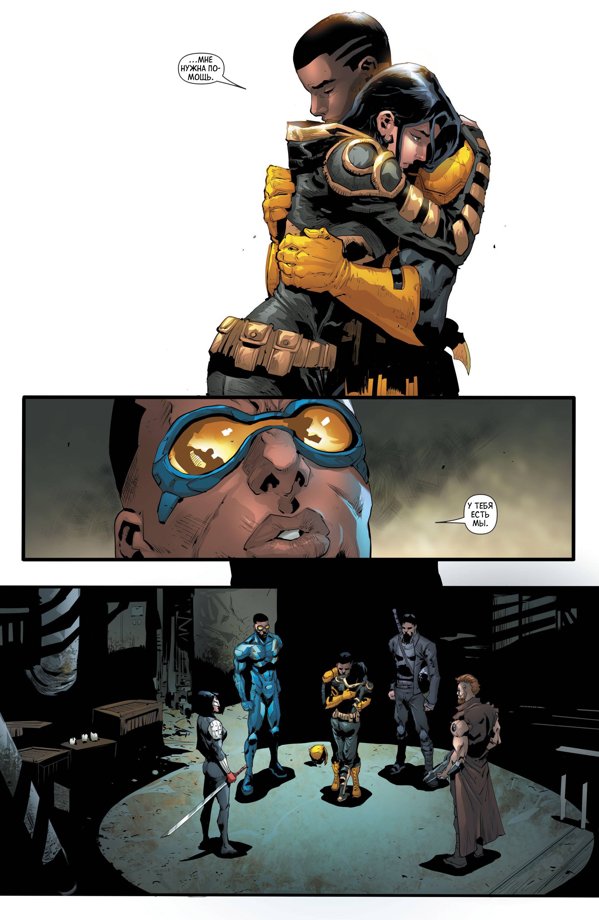 Бэтмен и Аутсайдеры №3 онлайн