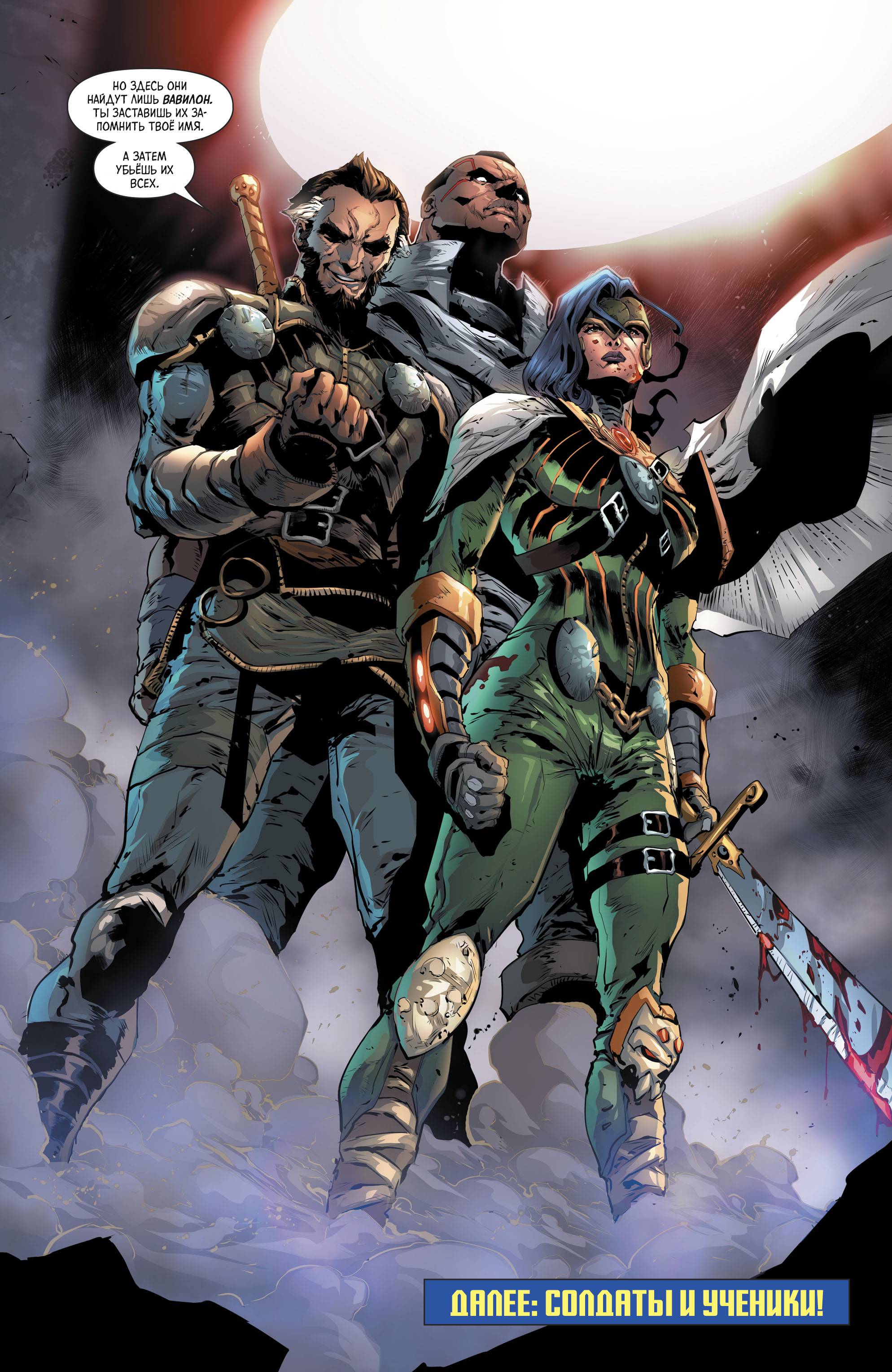 Бэтмен и Аутсайдеры №4 онлайн