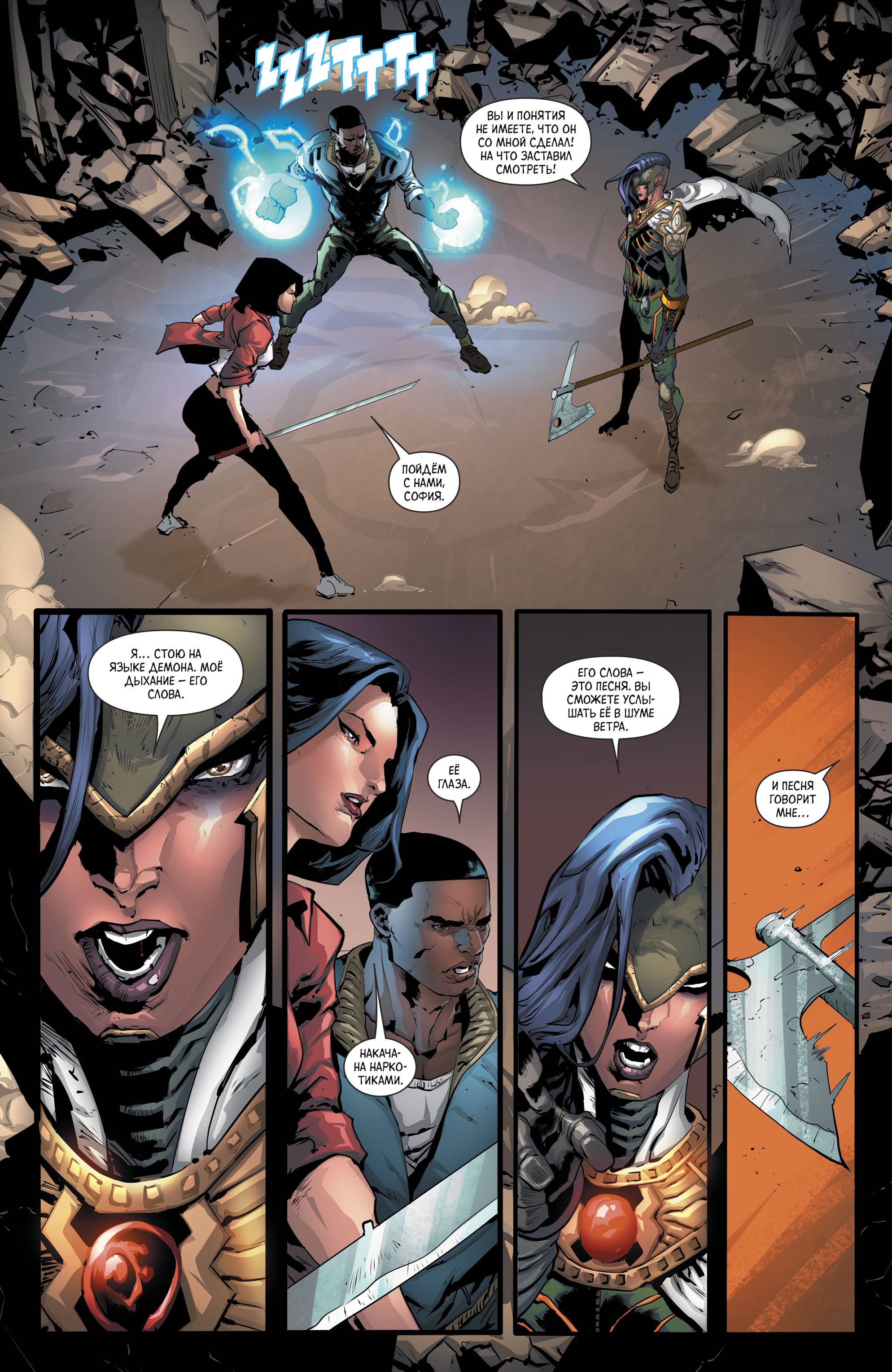 Бэтмен и Аутсайдеры №5 онлайн