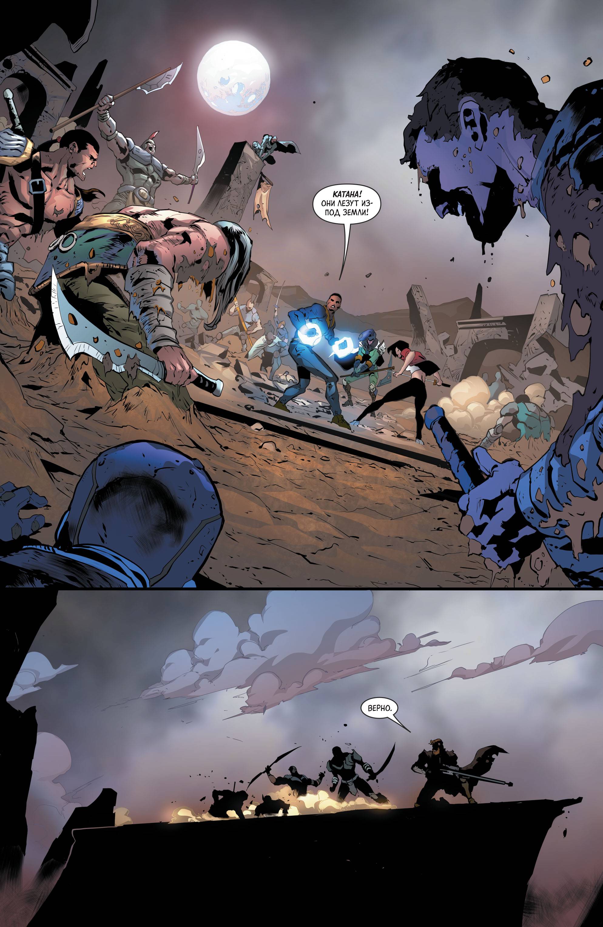 Бэтмен и Аутсайдеры №5 онлайн