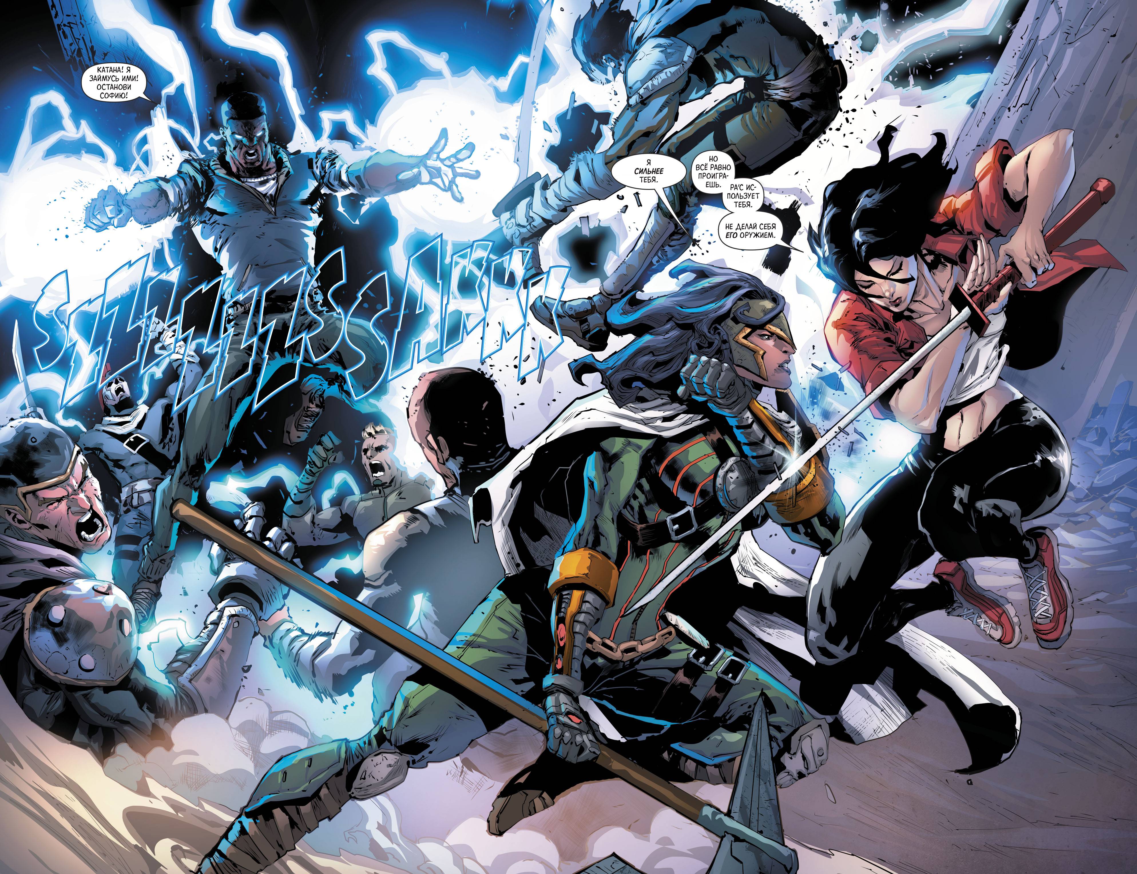 Бэтмен и Аутсайдеры №5 онлайн