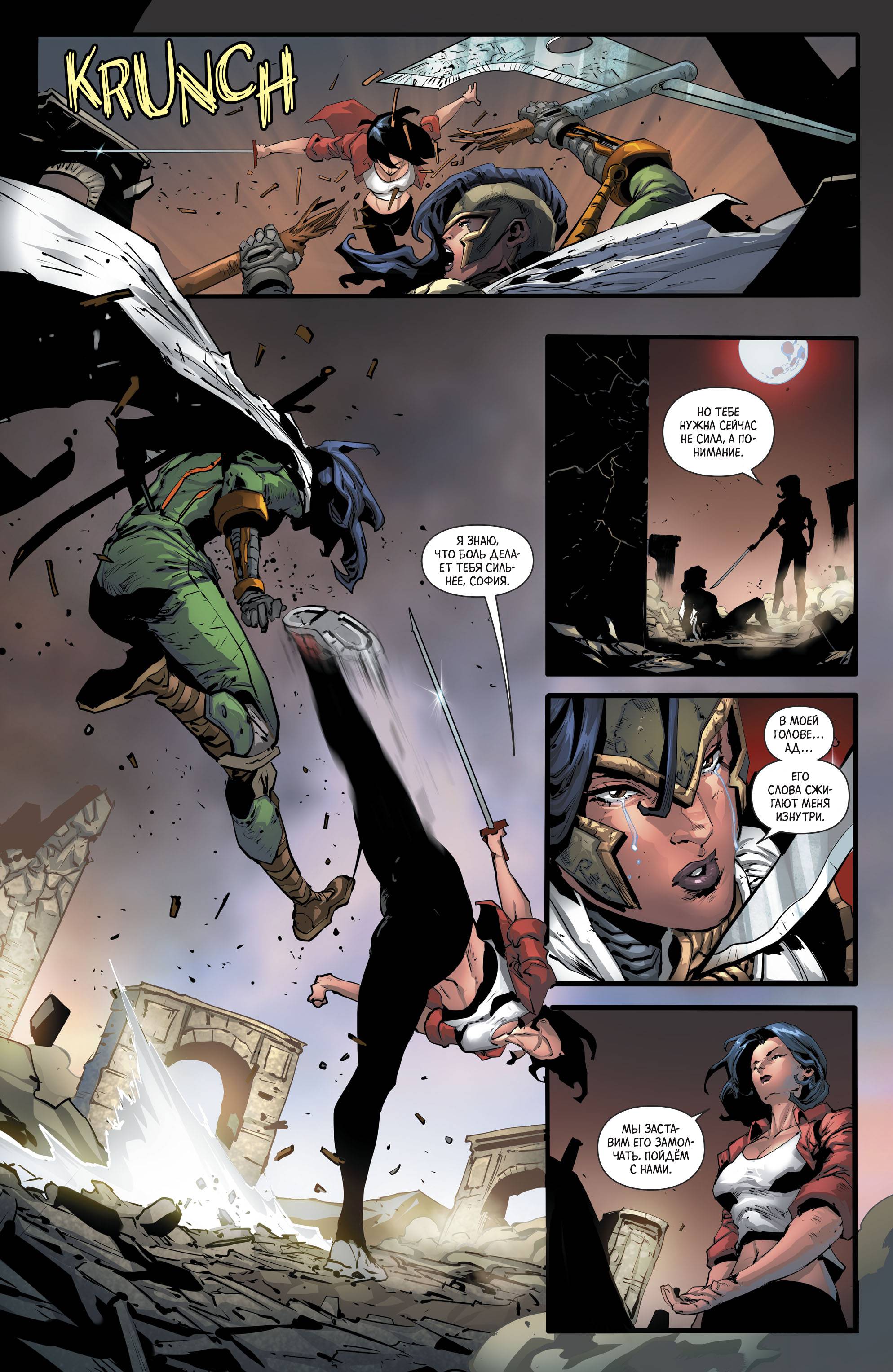 Бэтмен и Аутсайдеры №5 онлайн