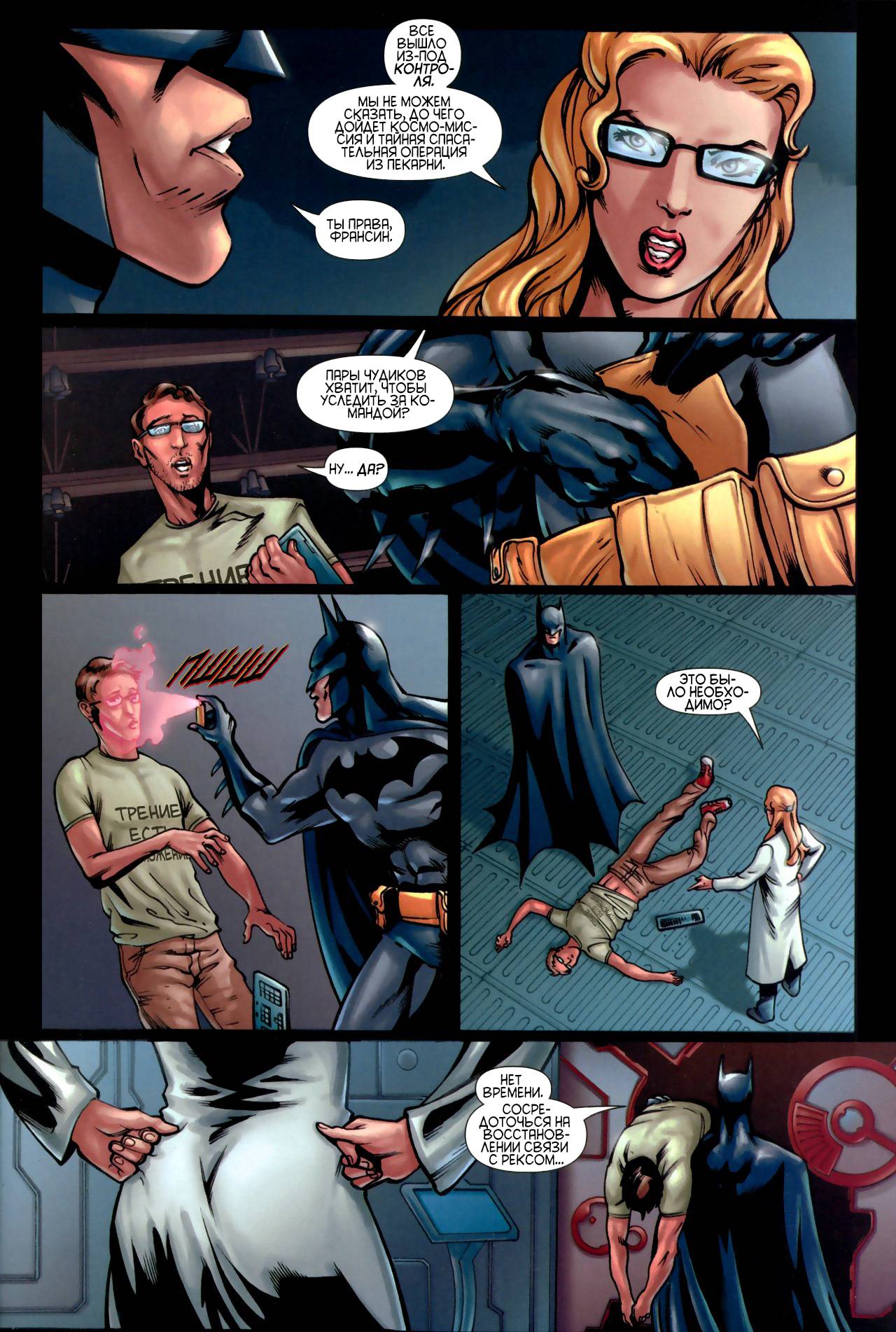 Бэтмен и Отщепенцы №6 онлайн