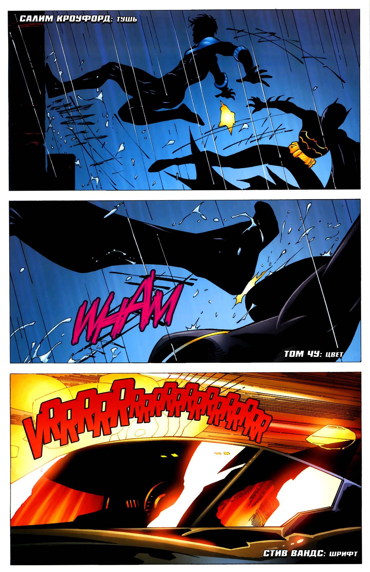 Бэтмен и Отщепенцы №14 онлайн