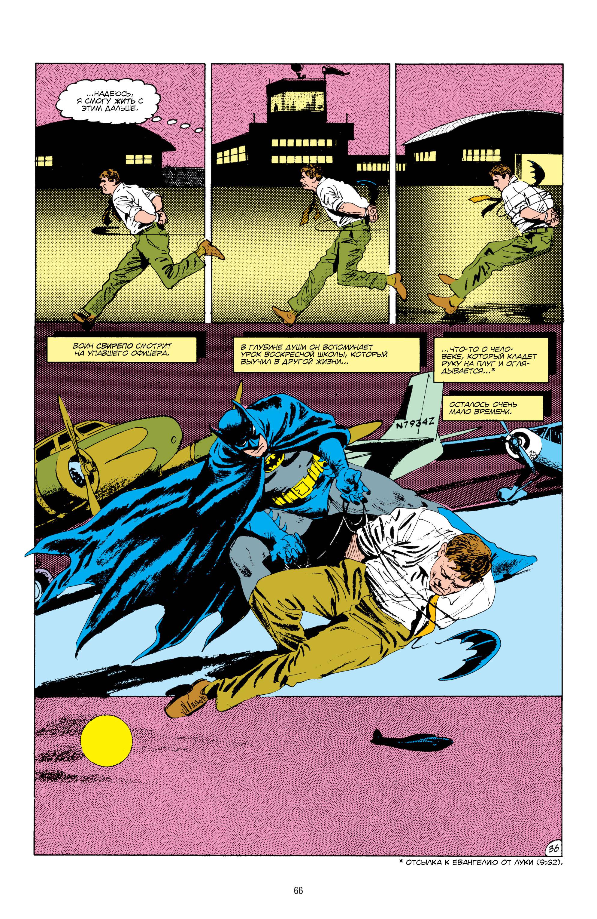 Бэтмен Ежегодник №13 онлайн