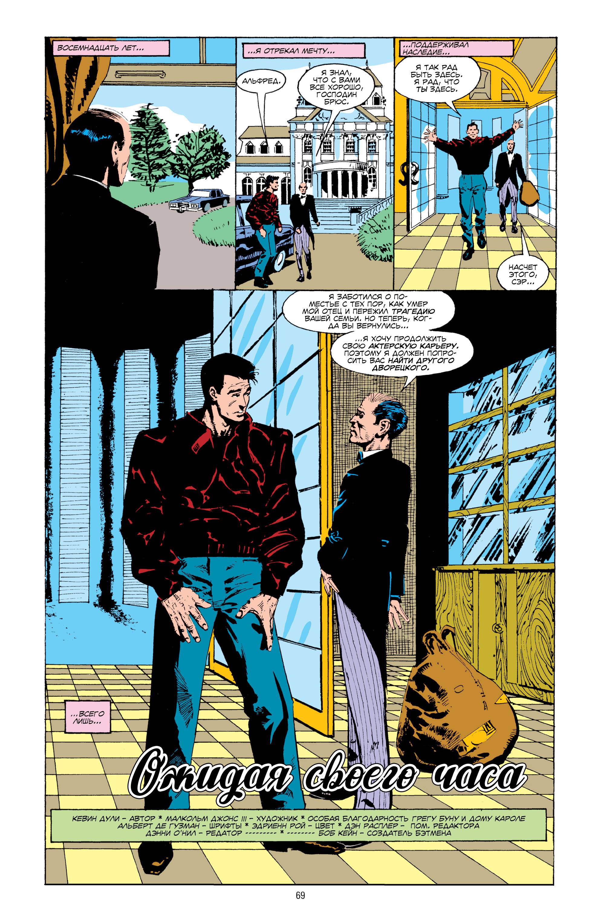 Бэтмен Ежегодник №13 онлайн