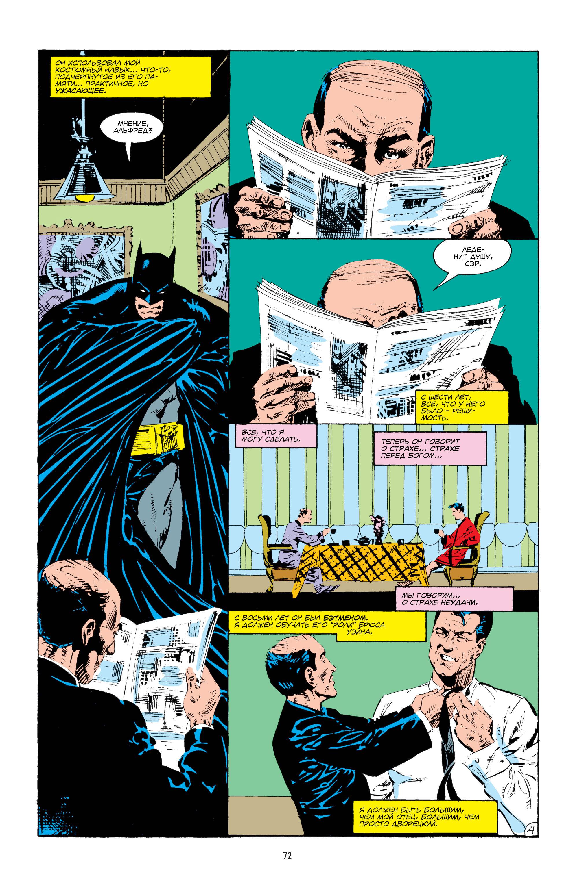 Бэтмен Ежегодник №13 онлайн