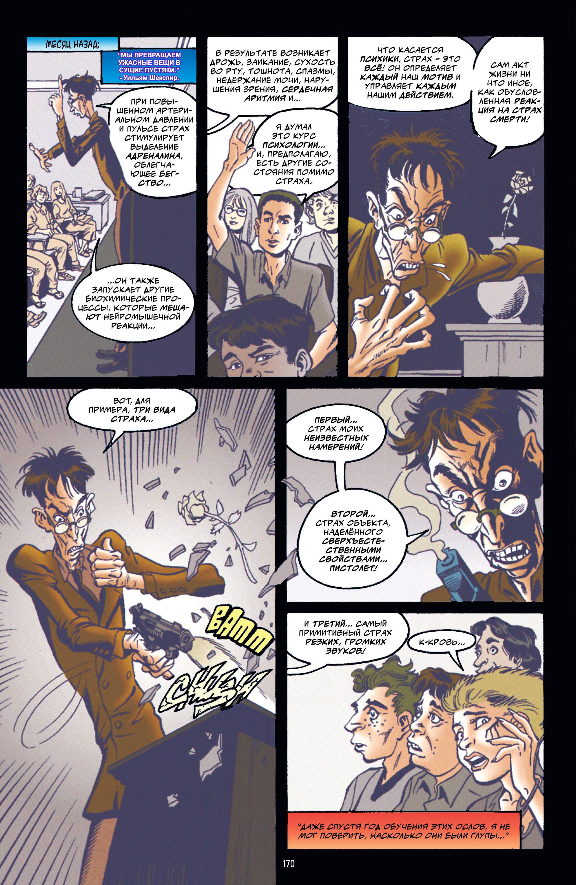 Бэтмен Ежегодник №19 онлайн