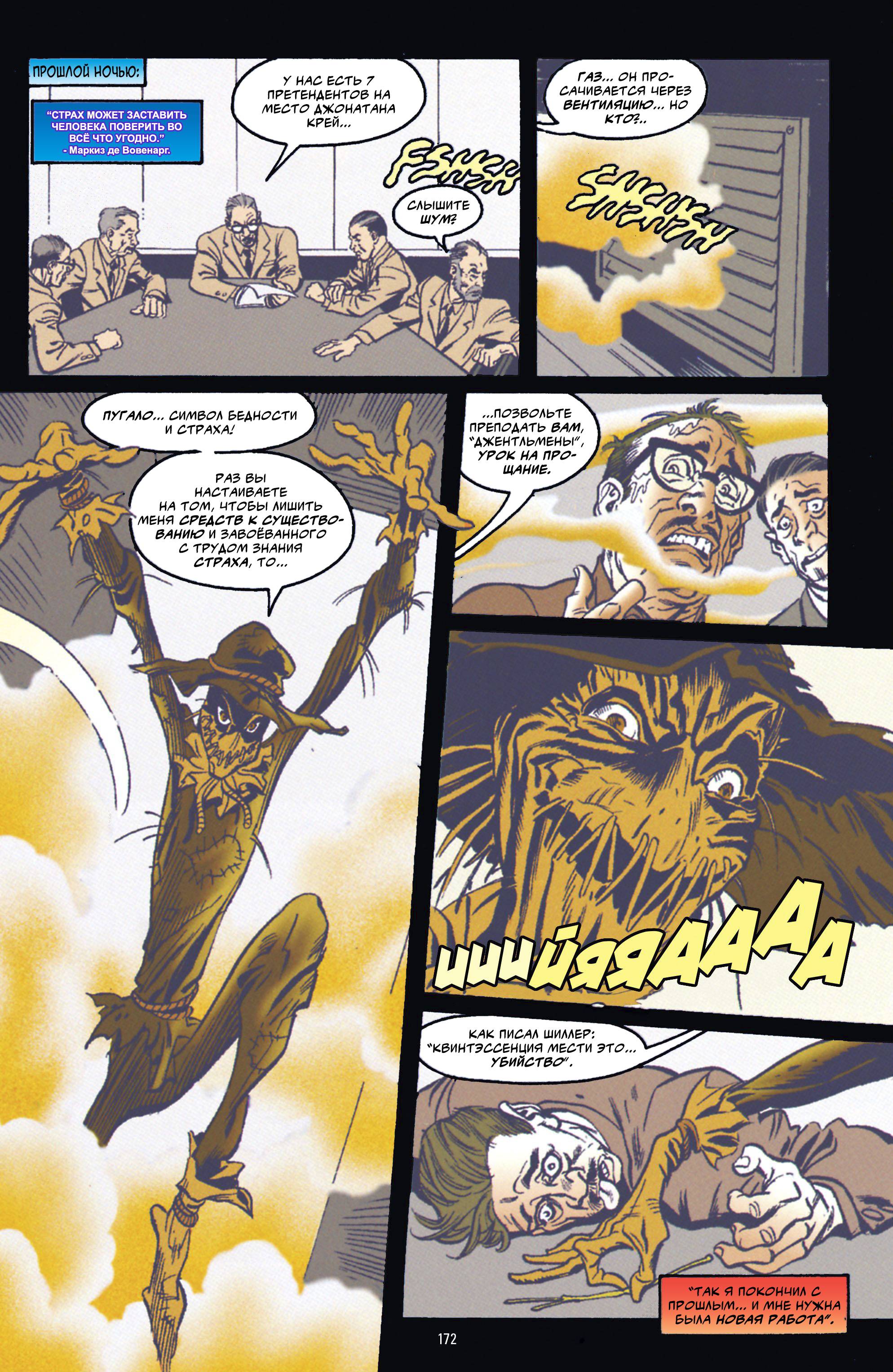 Бэтмен Ежегодник №19 онлайн