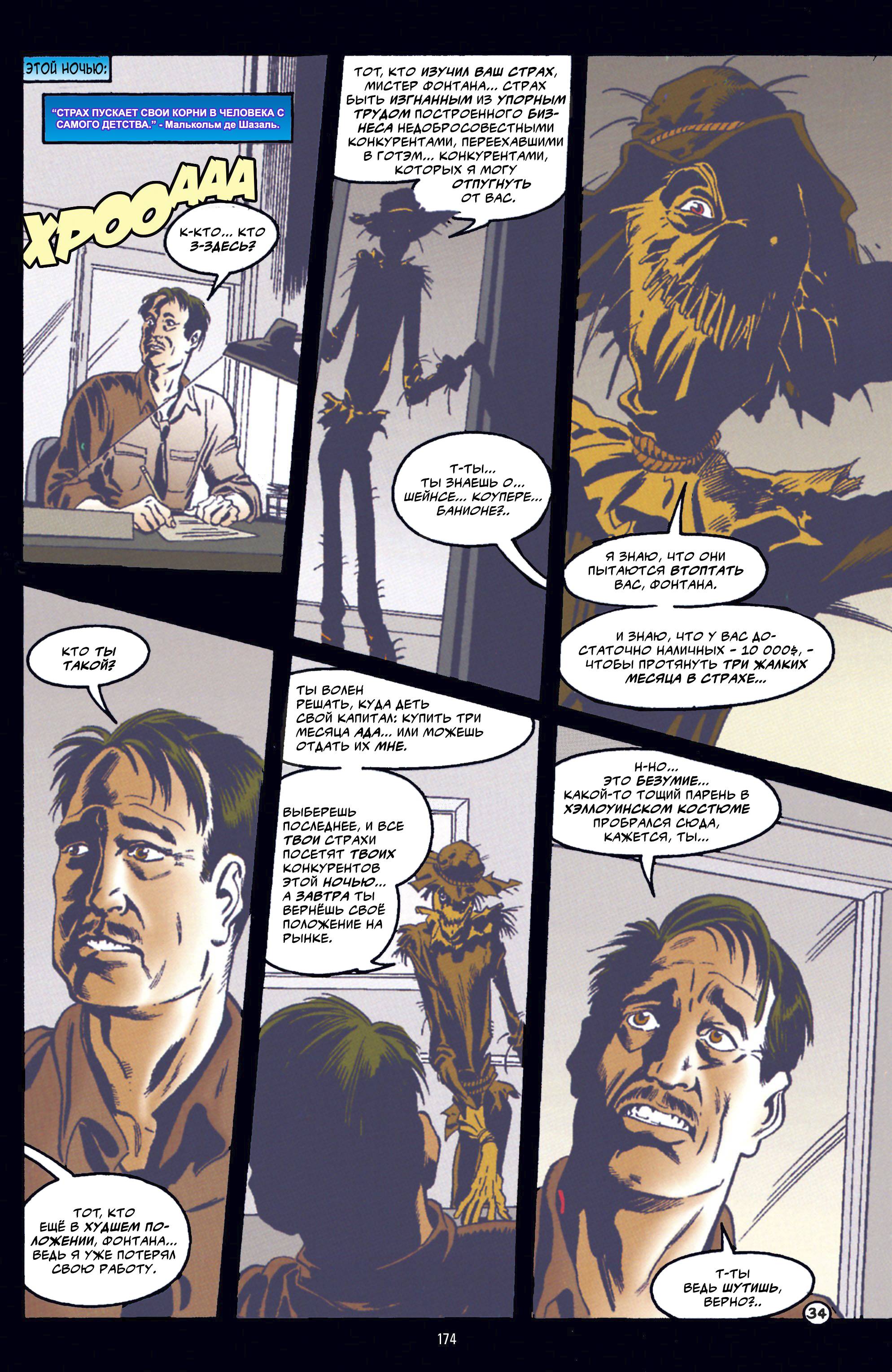 Бэтмен Ежегодник №19 онлайн