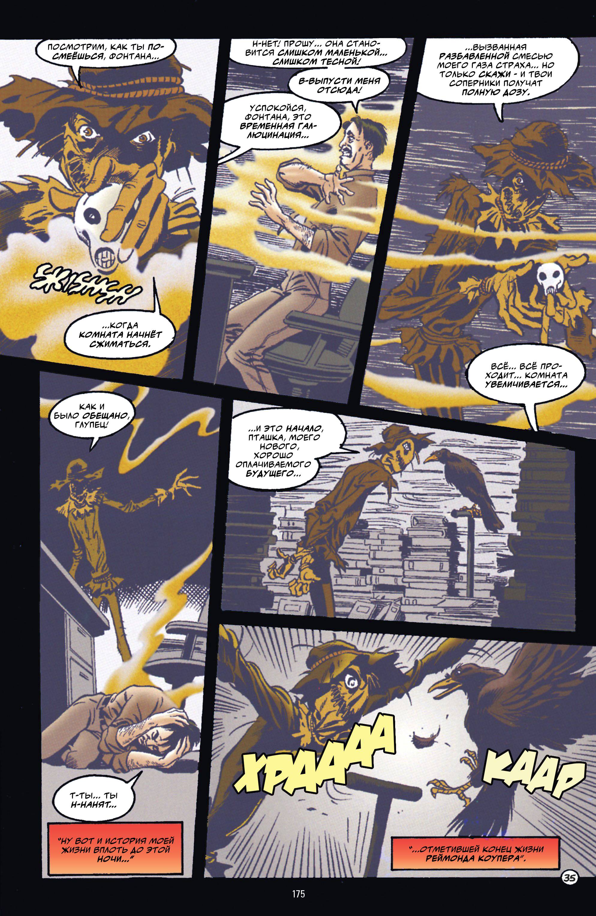 Бэтмен Ежегодник №19 онлайн