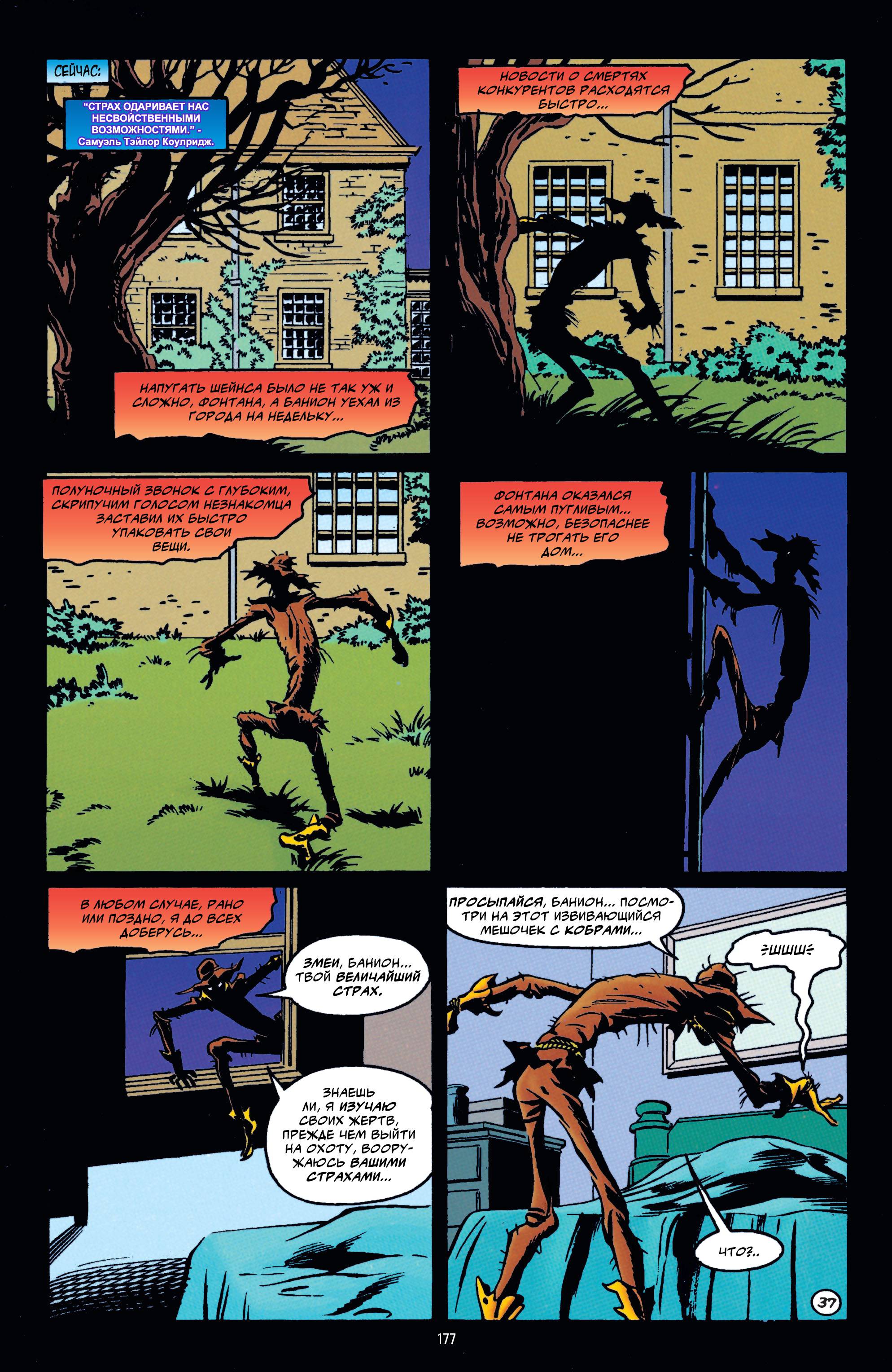 Бэтмен Ежегодник №19 онлайн