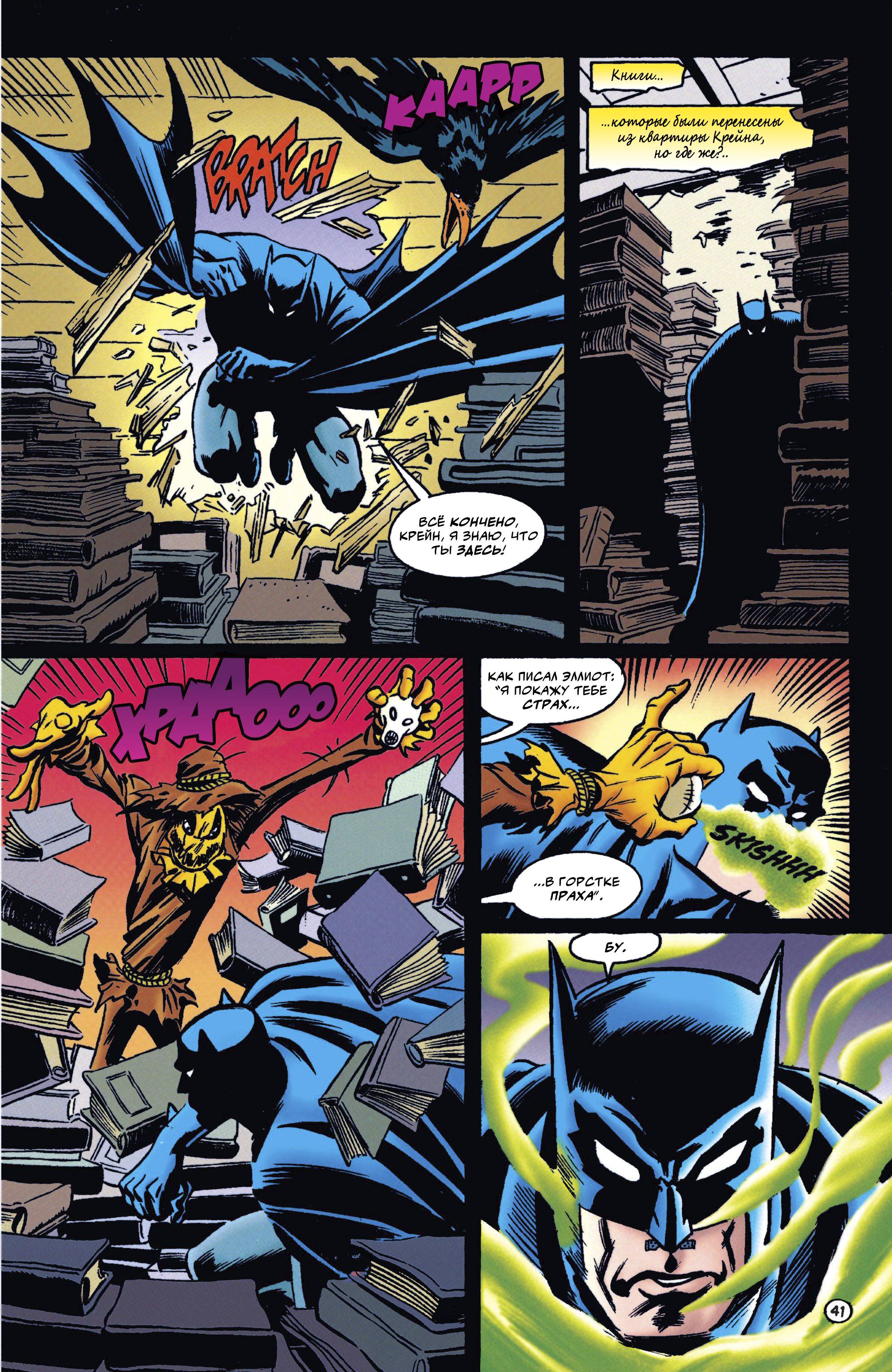 Бэтмен Ежегодник №19 онлайн