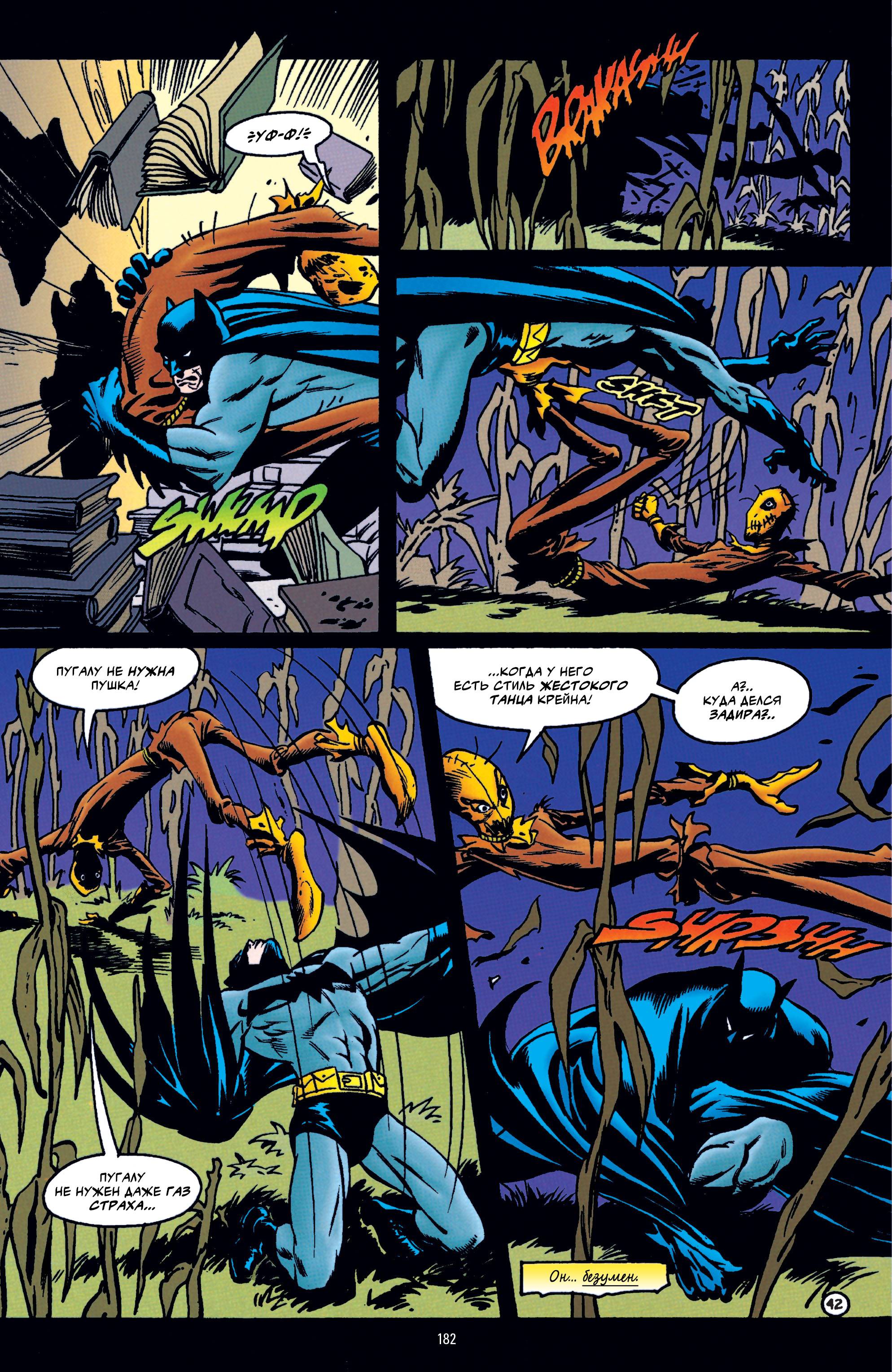 Бэтмен Ежегодник №19 онлайн