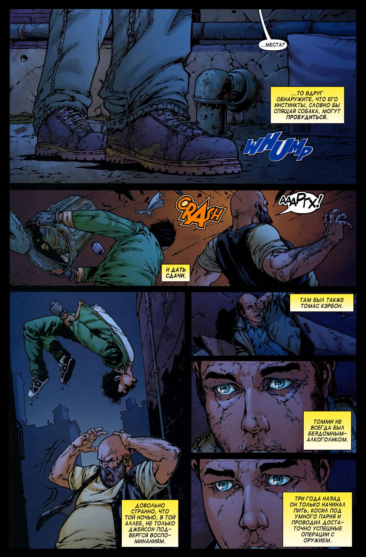 Бэтмен Ежегодник №25 онлайн