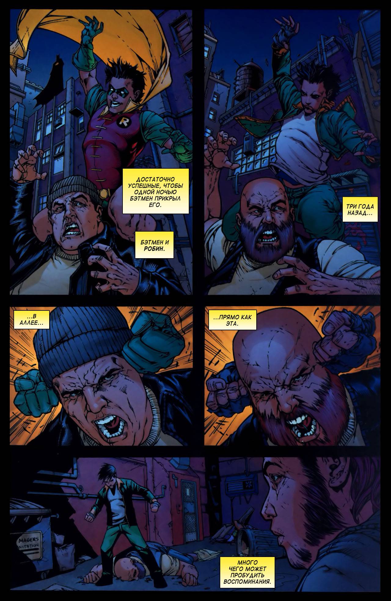 Бэтмен Ежегодник №25 онлайн