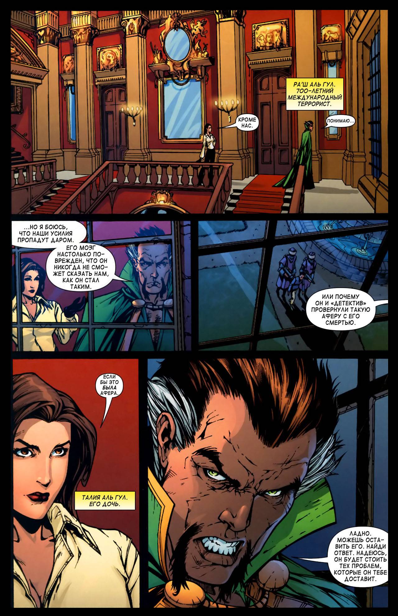 Бэтмен Ежегодник №25 онлайн