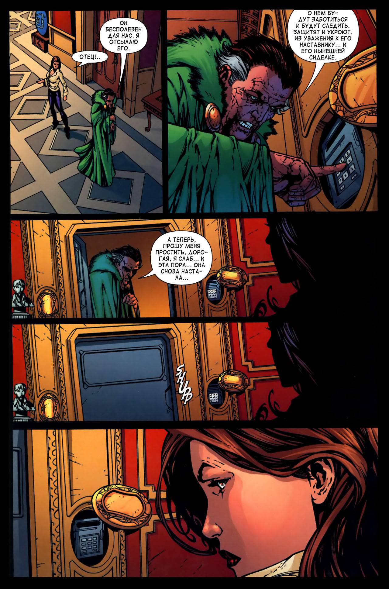 Бэтмен Ежегодник №25 онлайн