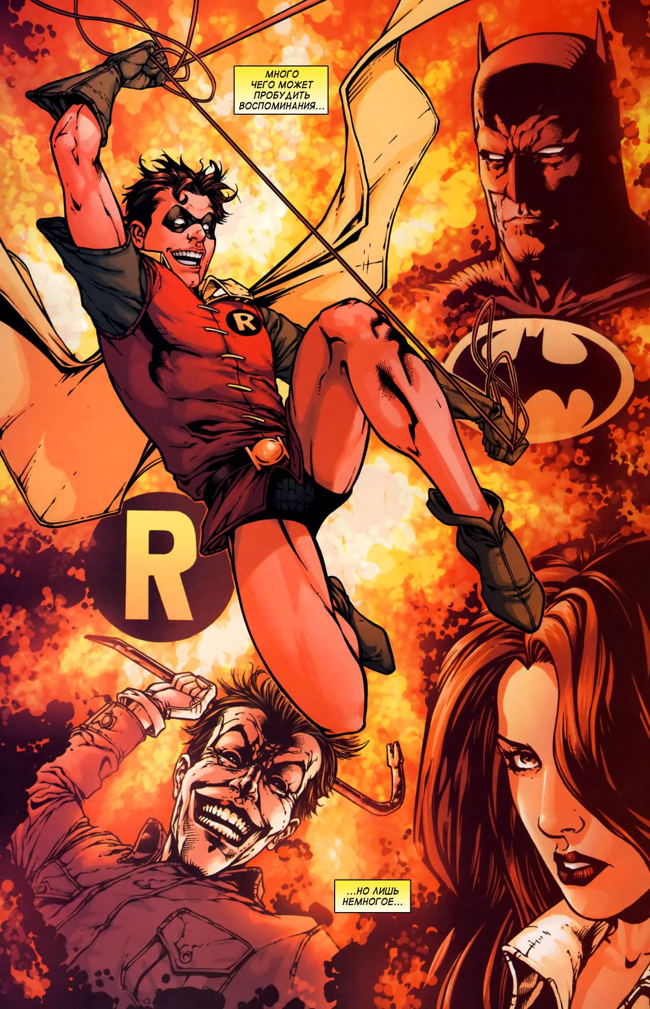 Бэтмен Ежегодник №25 онлайн