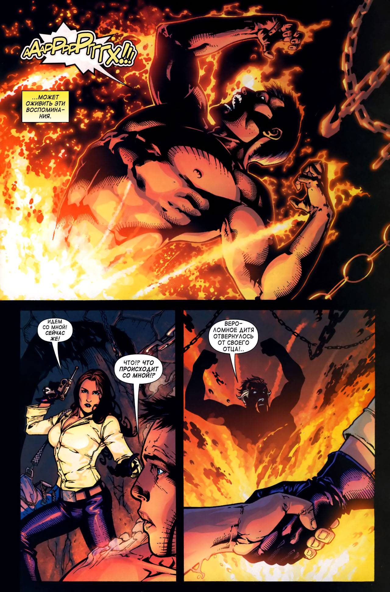 Бэтмен Ежегодник №25 онлайн